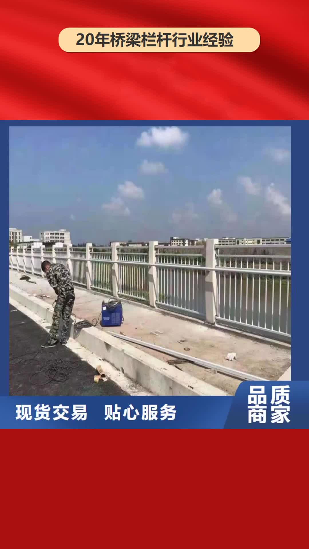 驻马店【桥梁栏杆】-桥梁防撞护栏工厂直营
