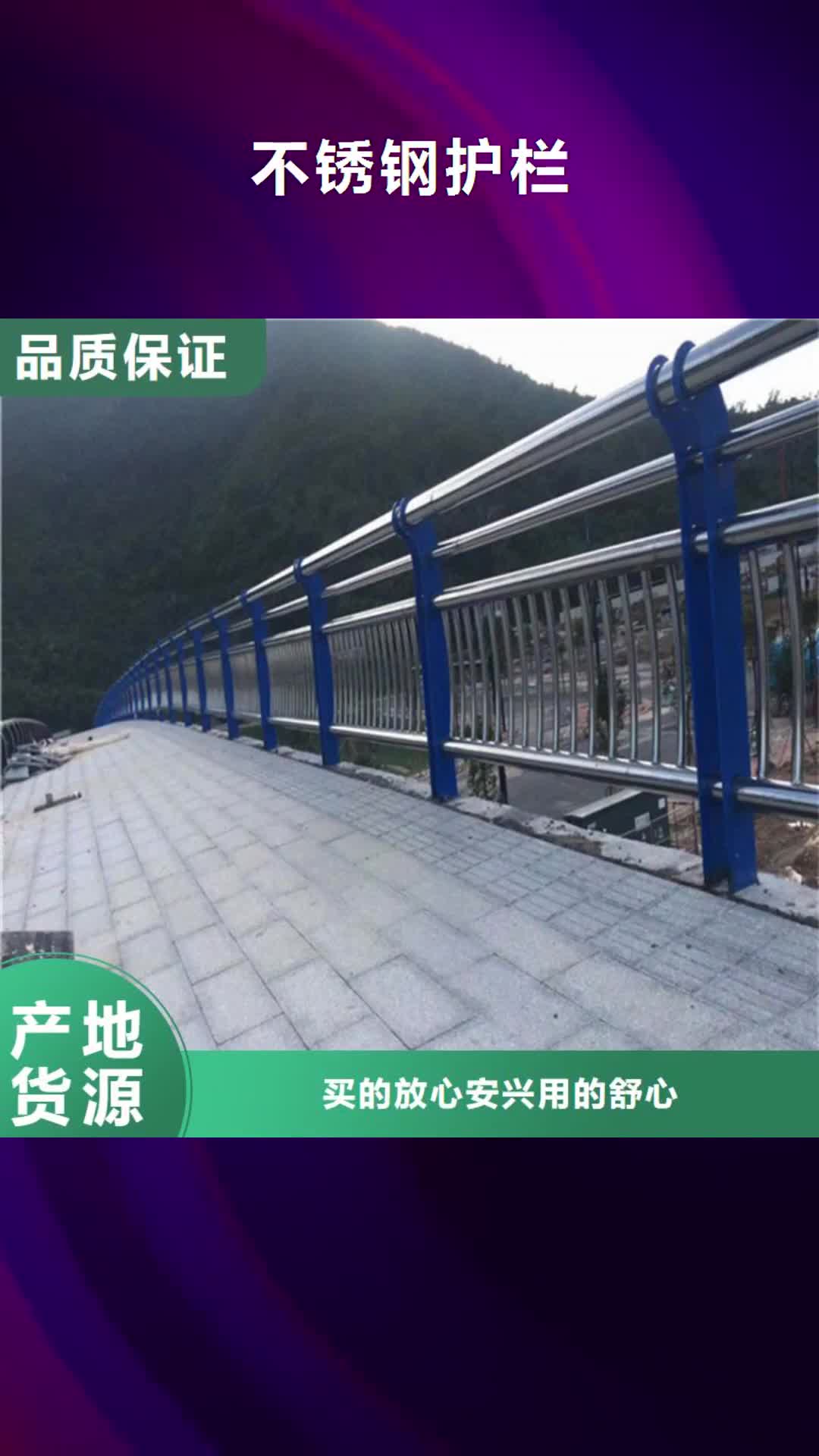 湛江 不锈钢护栏【不锈钢复合管护栏】厂家品控严格