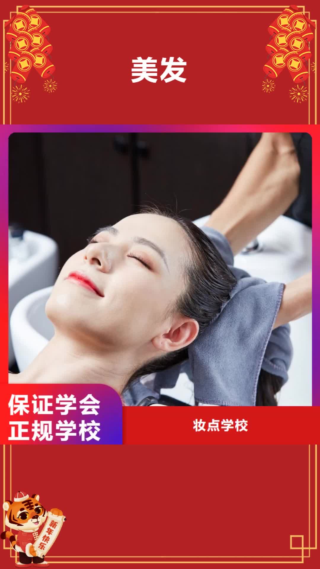 云南 美发【化妆学校】技能+学历