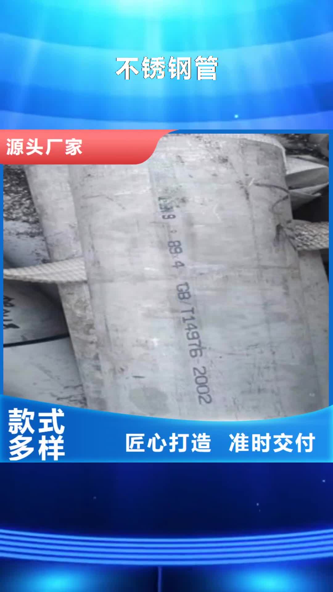 亳州【不锈钢管】,310S不锈钢管客户信赖的厂家