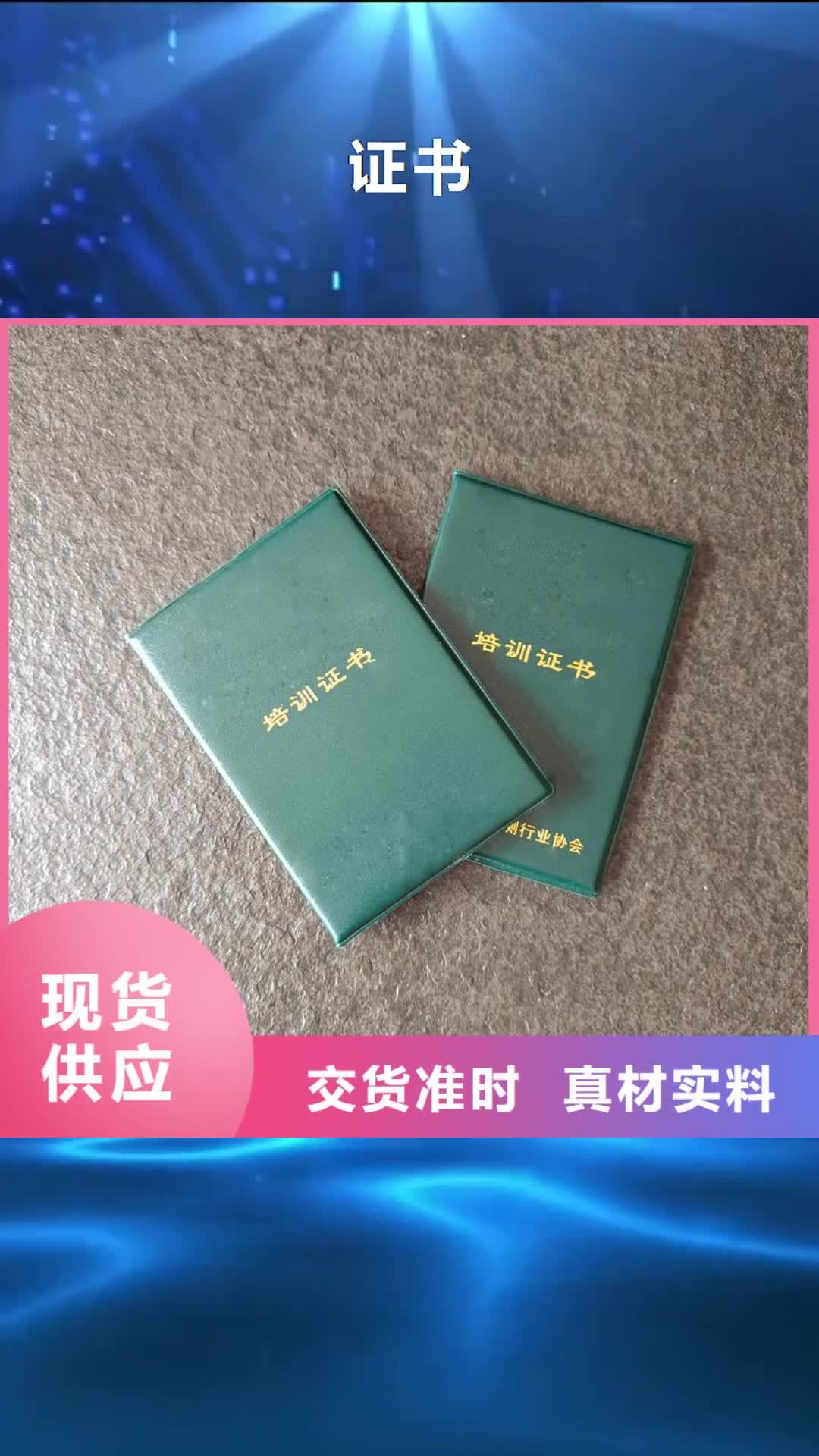 【抚州 -防伪纸张优选好材铸造好品质】