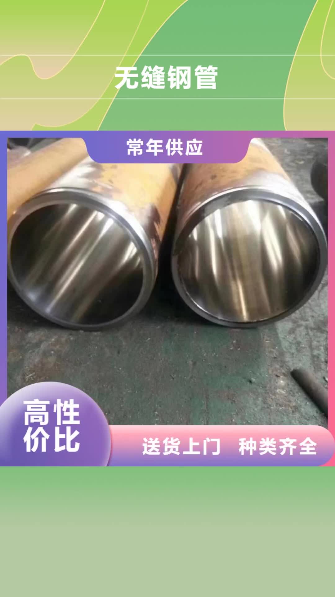 【赤峰 无缝钢管 异型管规格型号全】