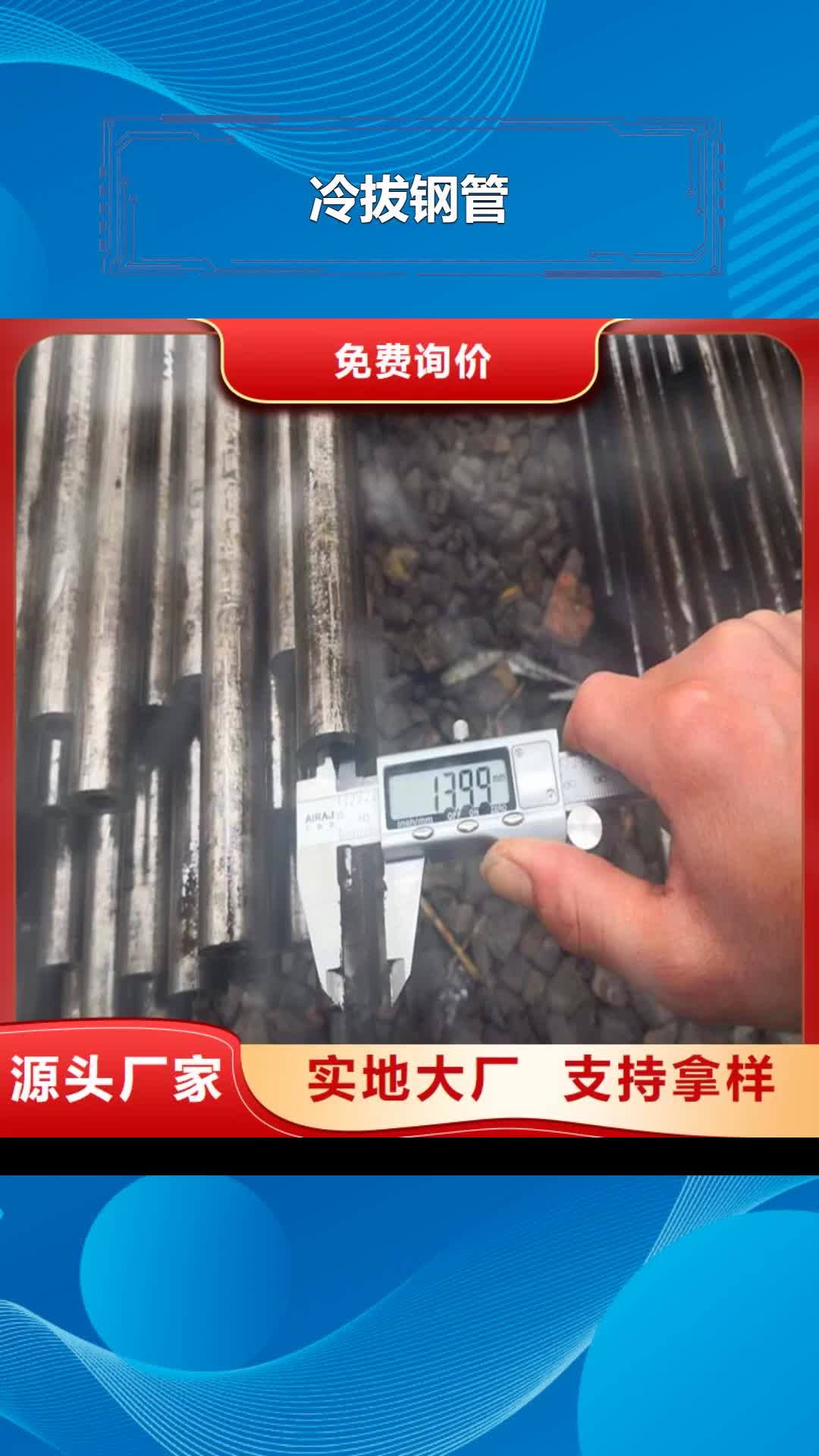 汉中 冷拔钢管,【锚杆】用心做好每一件产品