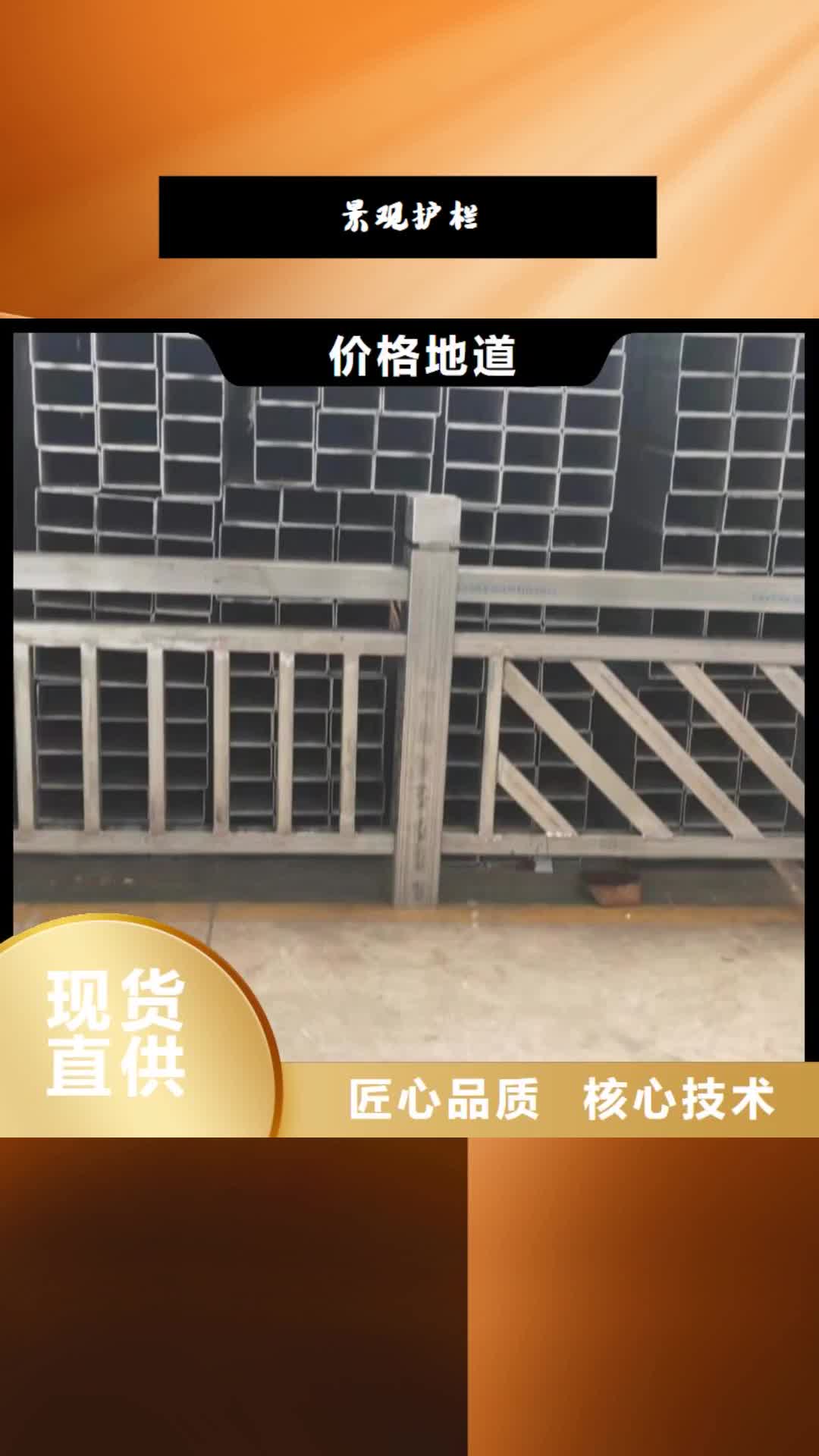 红河【景观护栏】-道路防护护栏专注细节专注品质