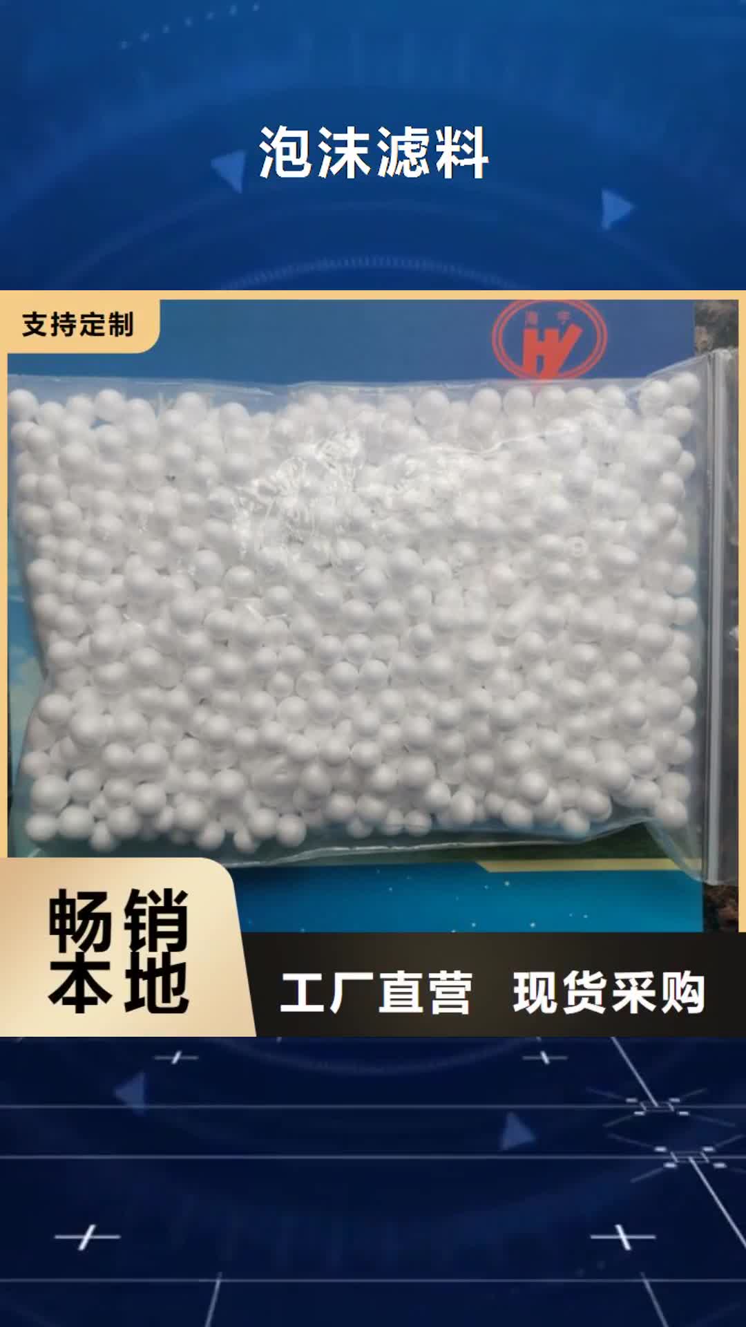 江西【泡沫滤料】 彗星式纤维滤料一手价格