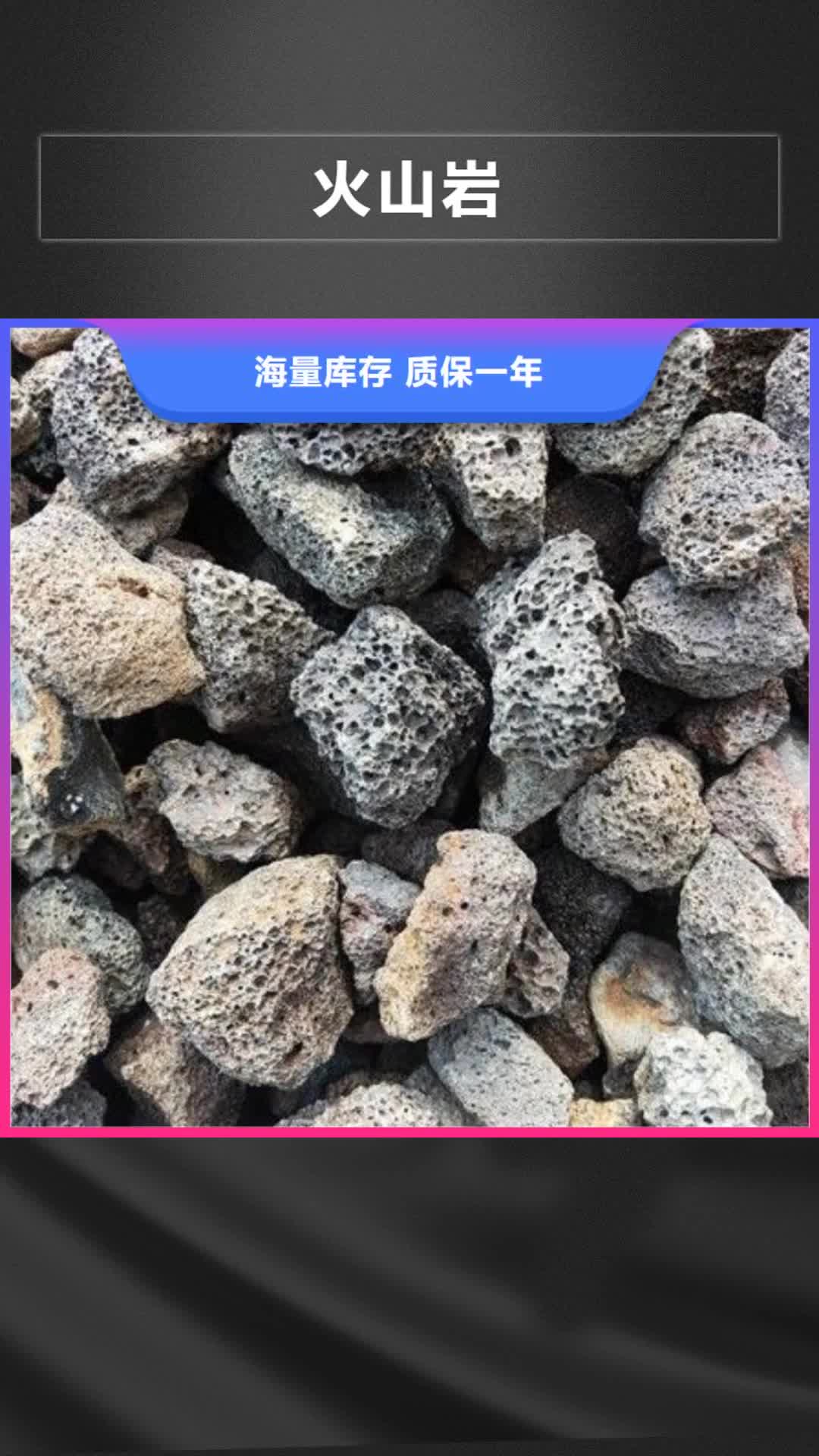 【阿拉善 火山岩_果壳滤料免费获取报价】