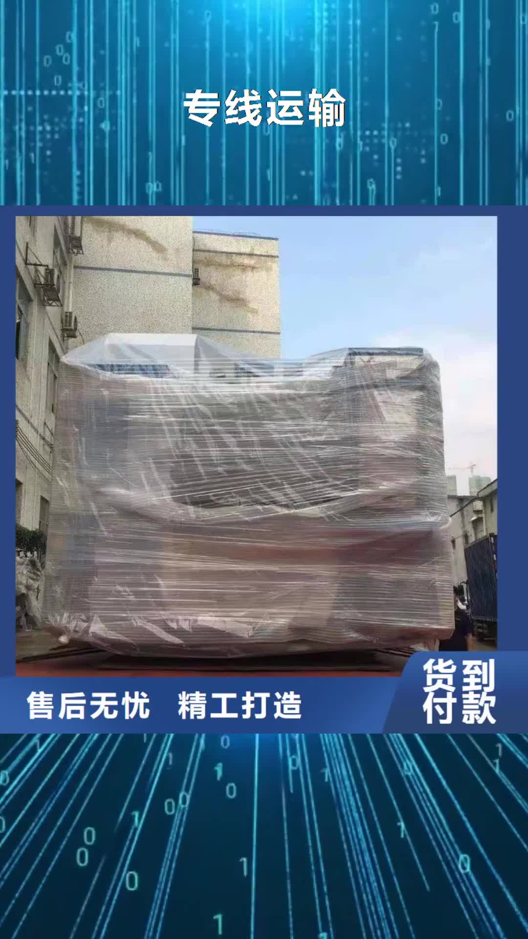 【滁州 专线运输 广州到滁州物流公司货运专线托运零担返空车直达专线拼车】