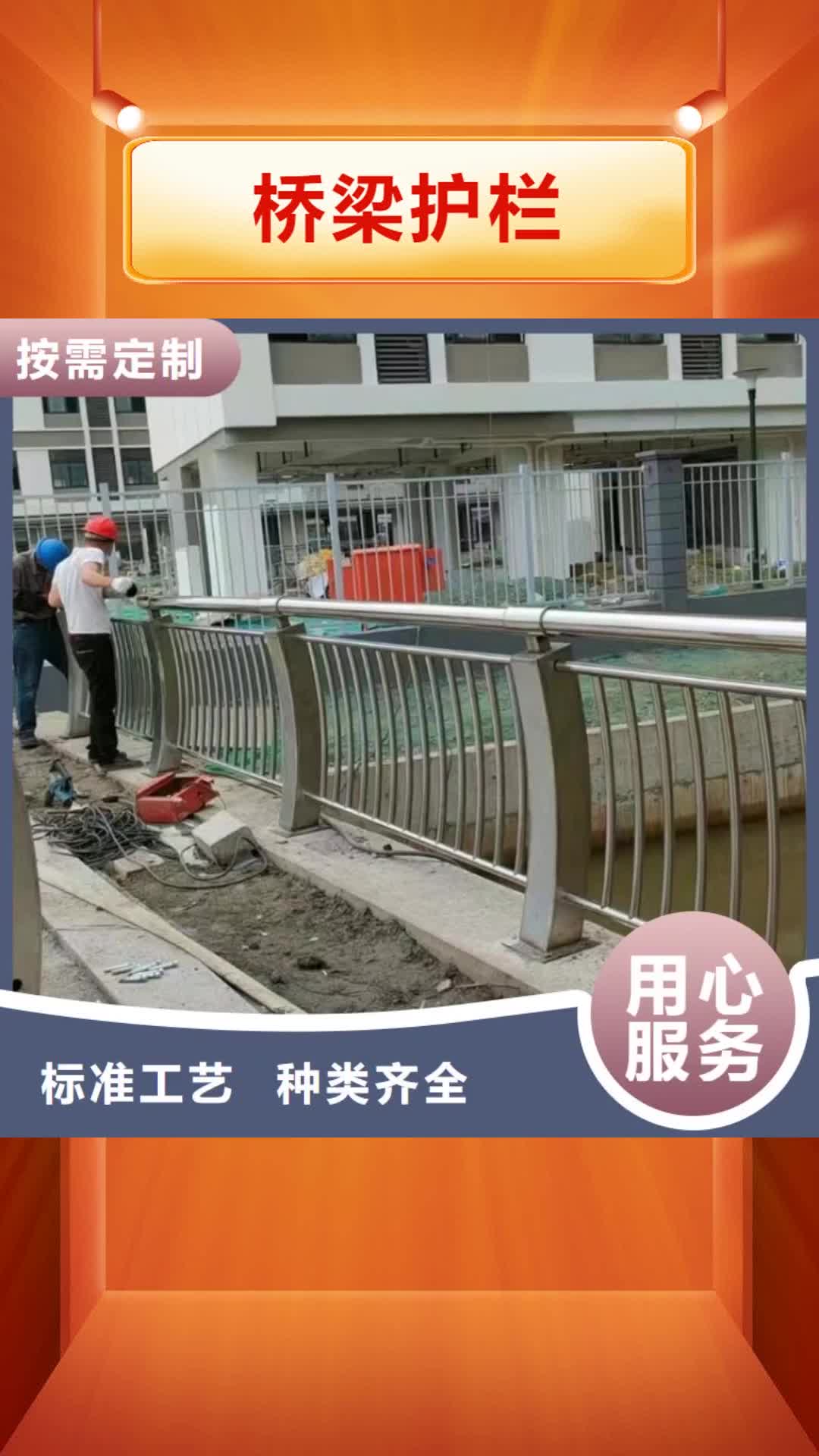 贵阳【桥梁护栏】 桥梁不锈钢防撞护栏多年实力厂家