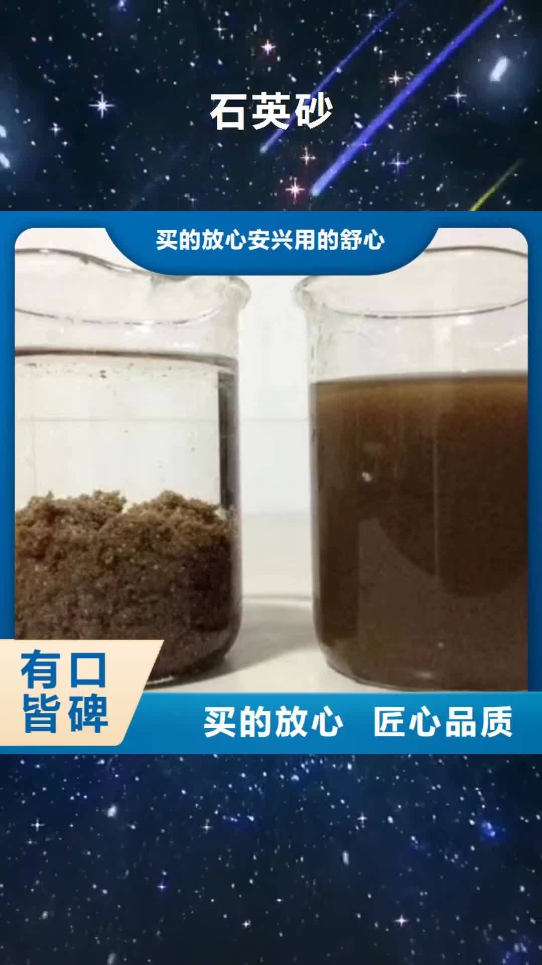 【淄博 石英砂 椰壳活性炭不只是质量好】