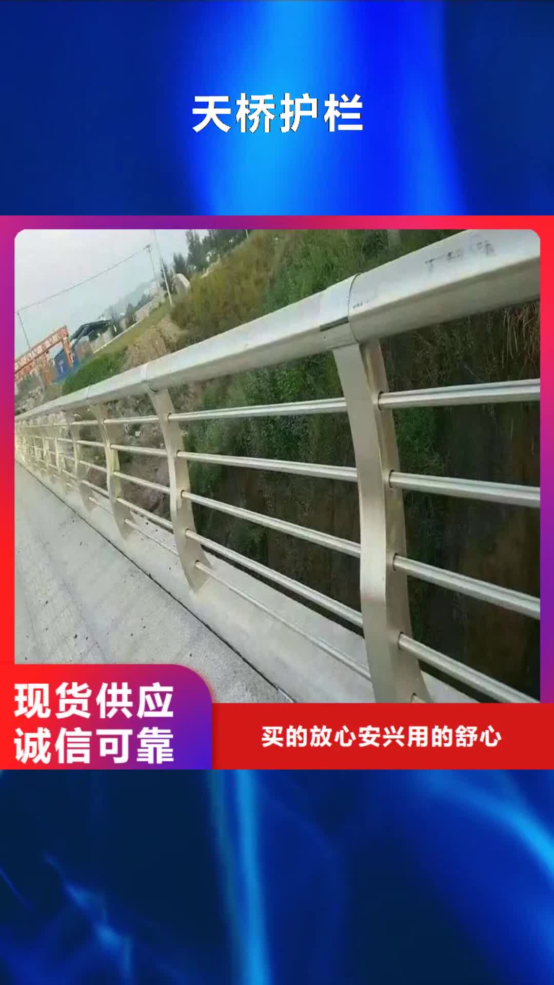 延安【天桥护栏】,桥梁护栏一手价格