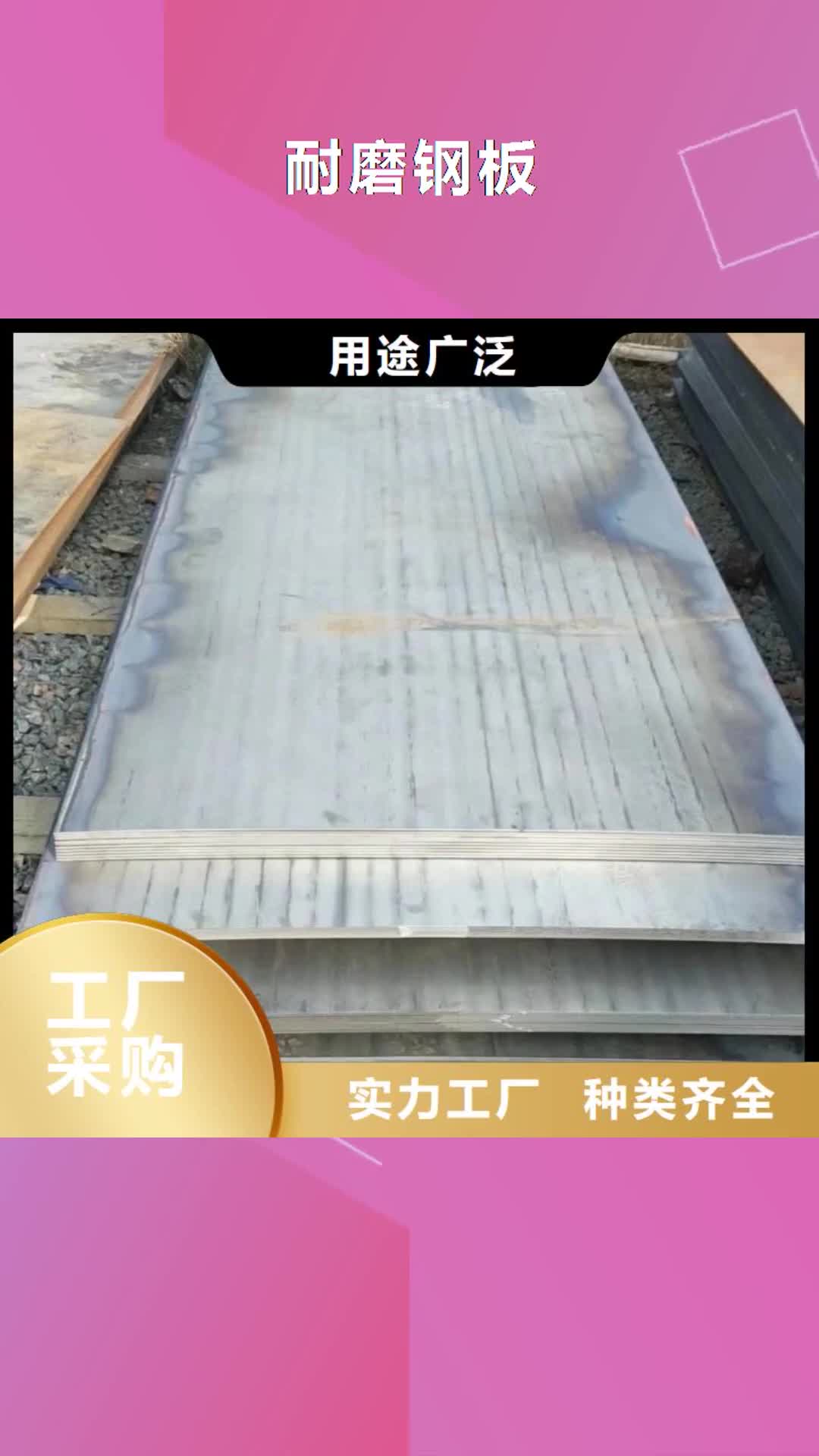 乌鲁木齐 耐磨钢板-【45#特厚板材】精品优选
