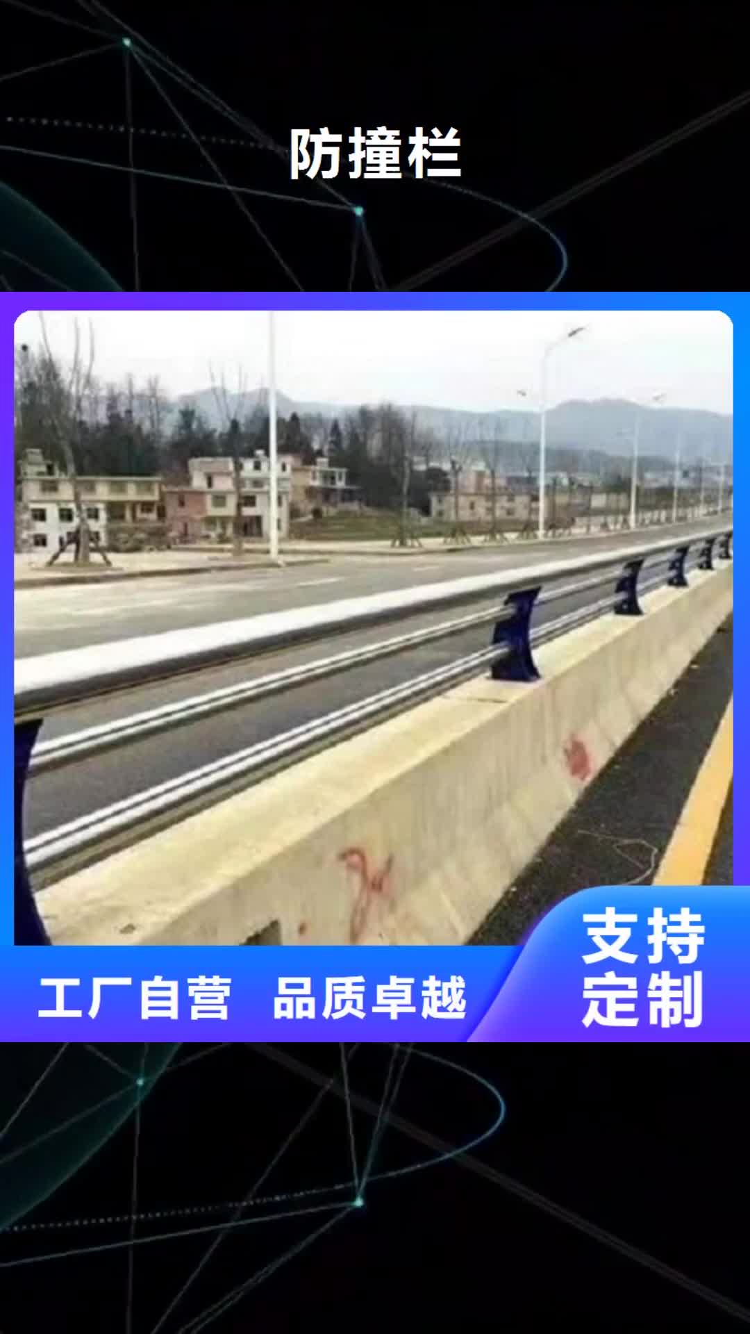 贵阳【防撞栏】-不锈钢河道护栏根据要求定制