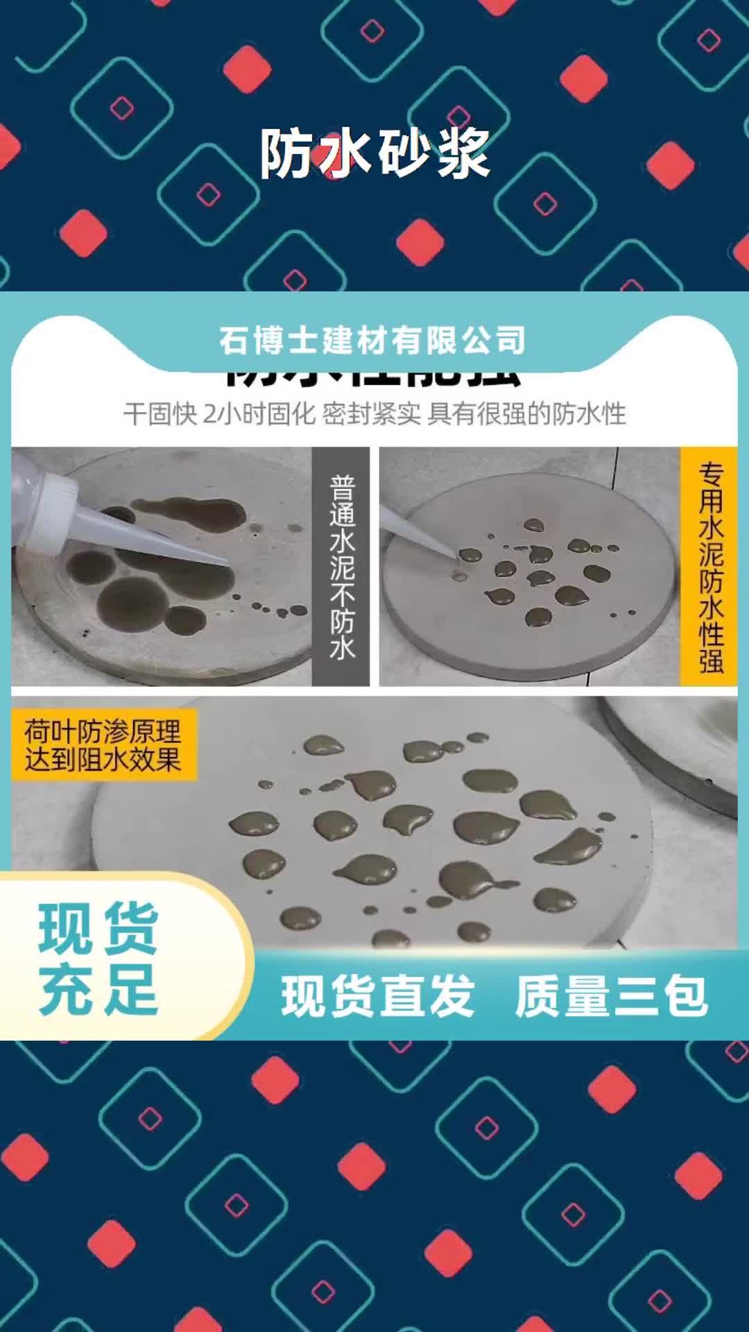 【吕梁 防水砂浆 设备基础通用型灌浆料满足客户需求】