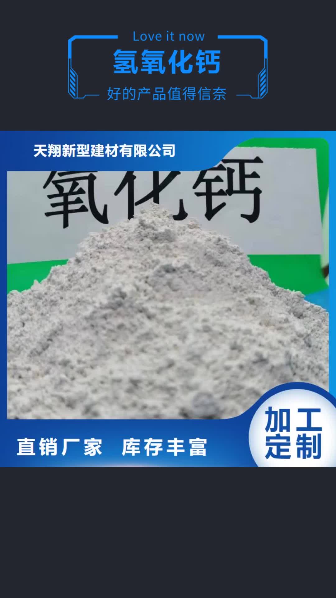 【资阳氢氧化钙_白灰块厂家质量过硬】