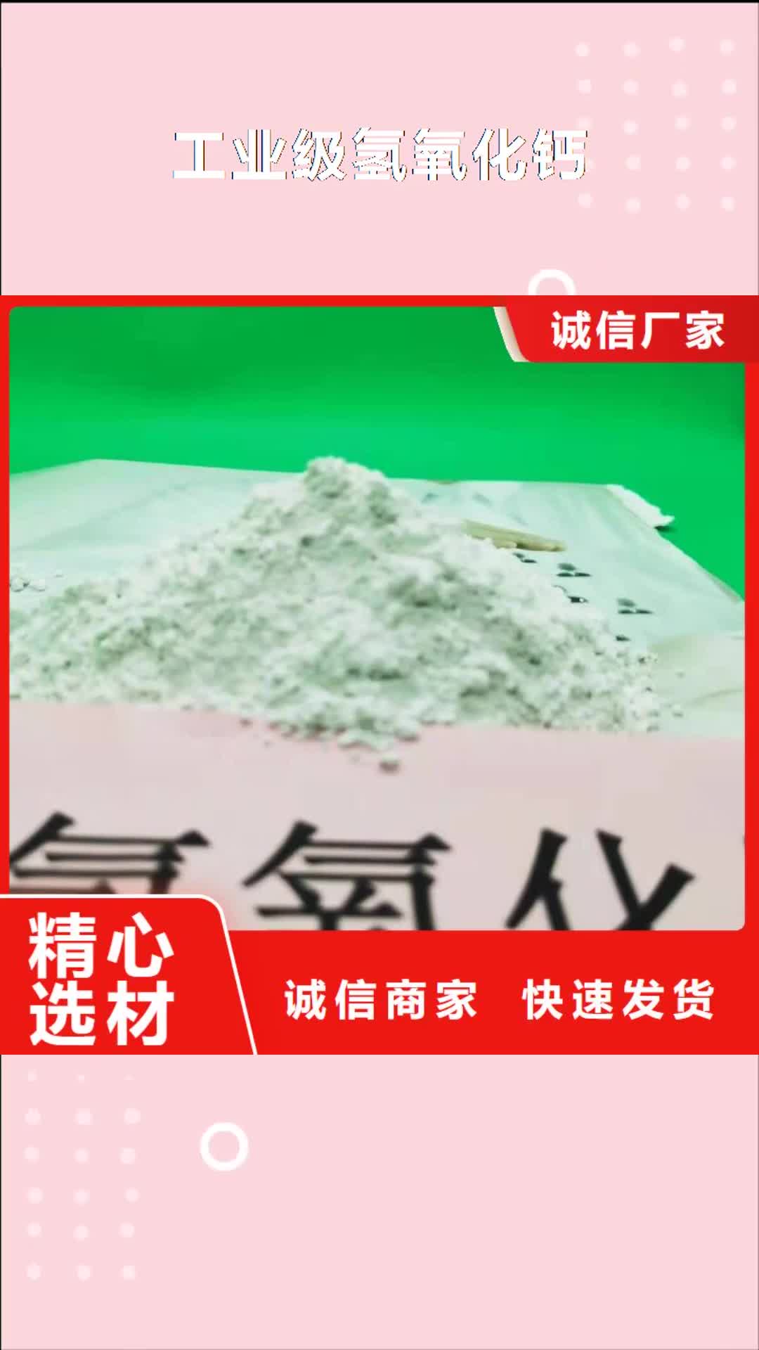 潍坊工业级氢氧化钙氧化钙优选厂家