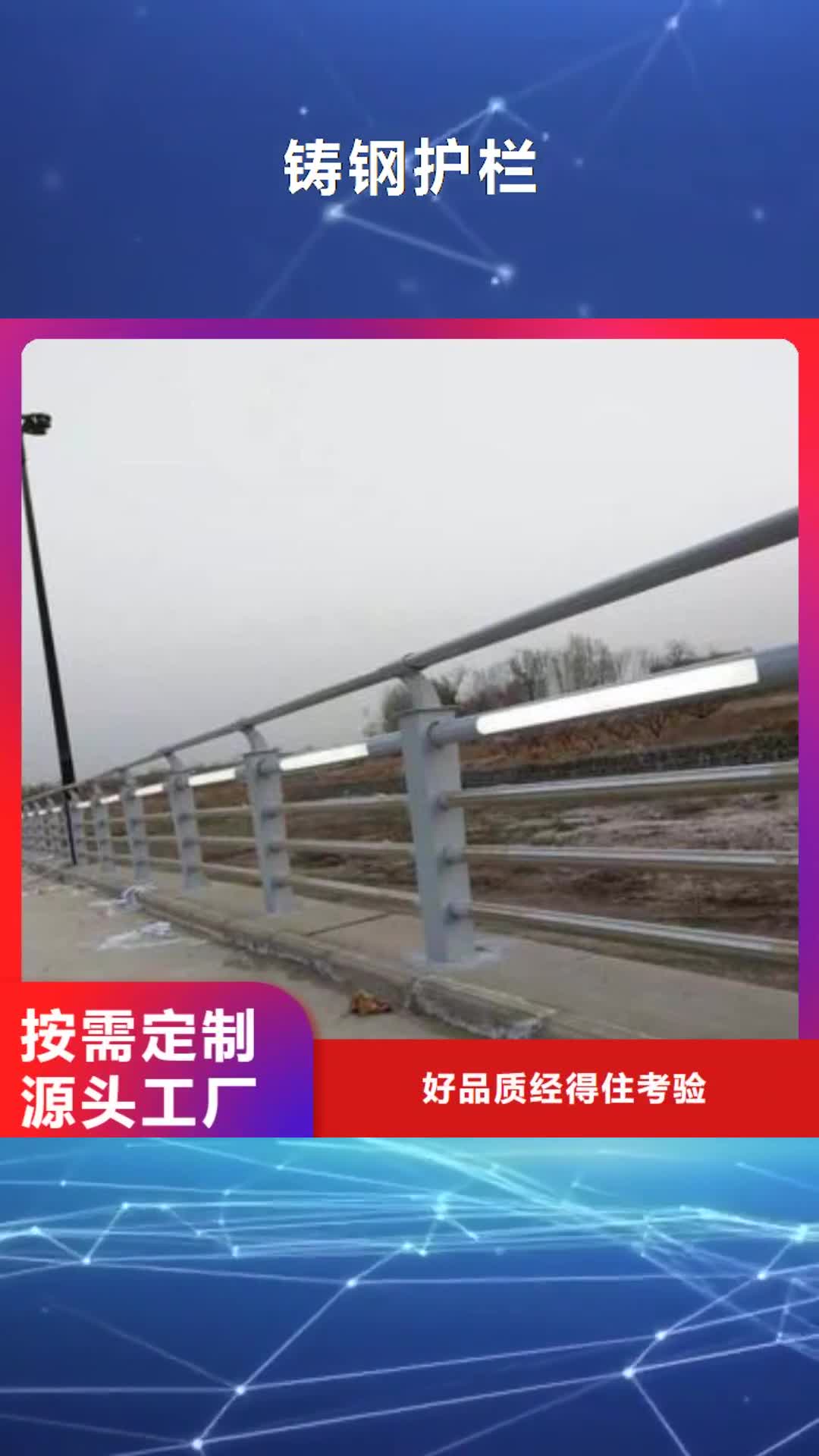 湘西【铸钢护栏】桥梁护栏购买的是放心