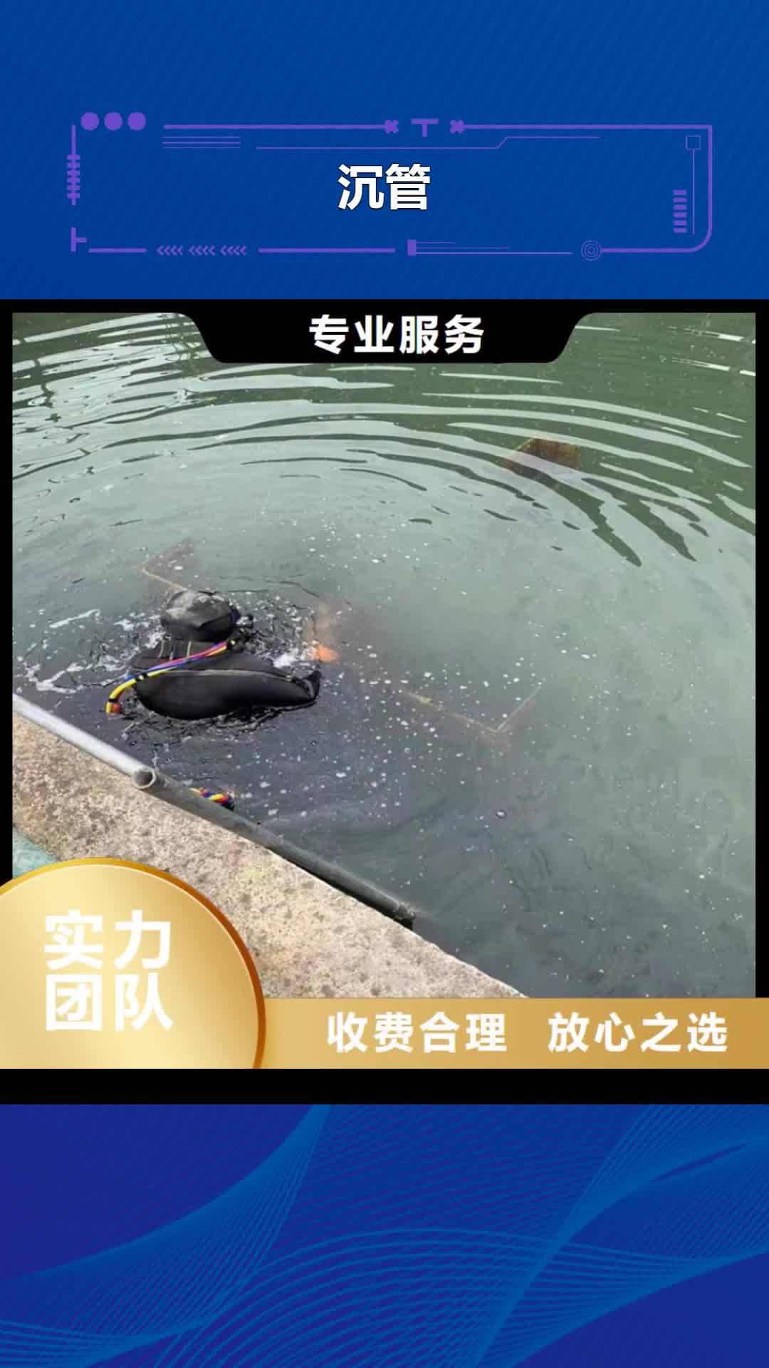 金昌沉管_【水下打捞队】实力雄厚