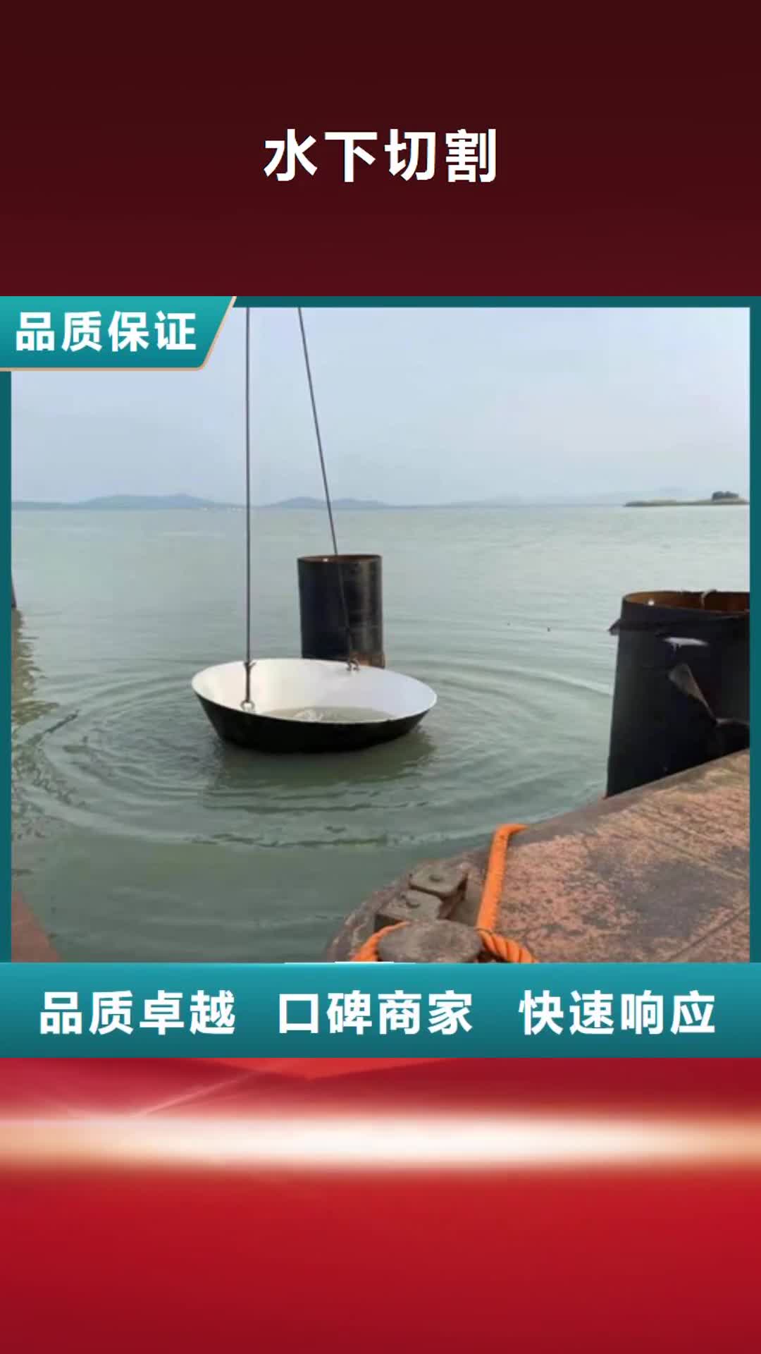 伊犁 水下切割_【水下封堵施工】明码标价