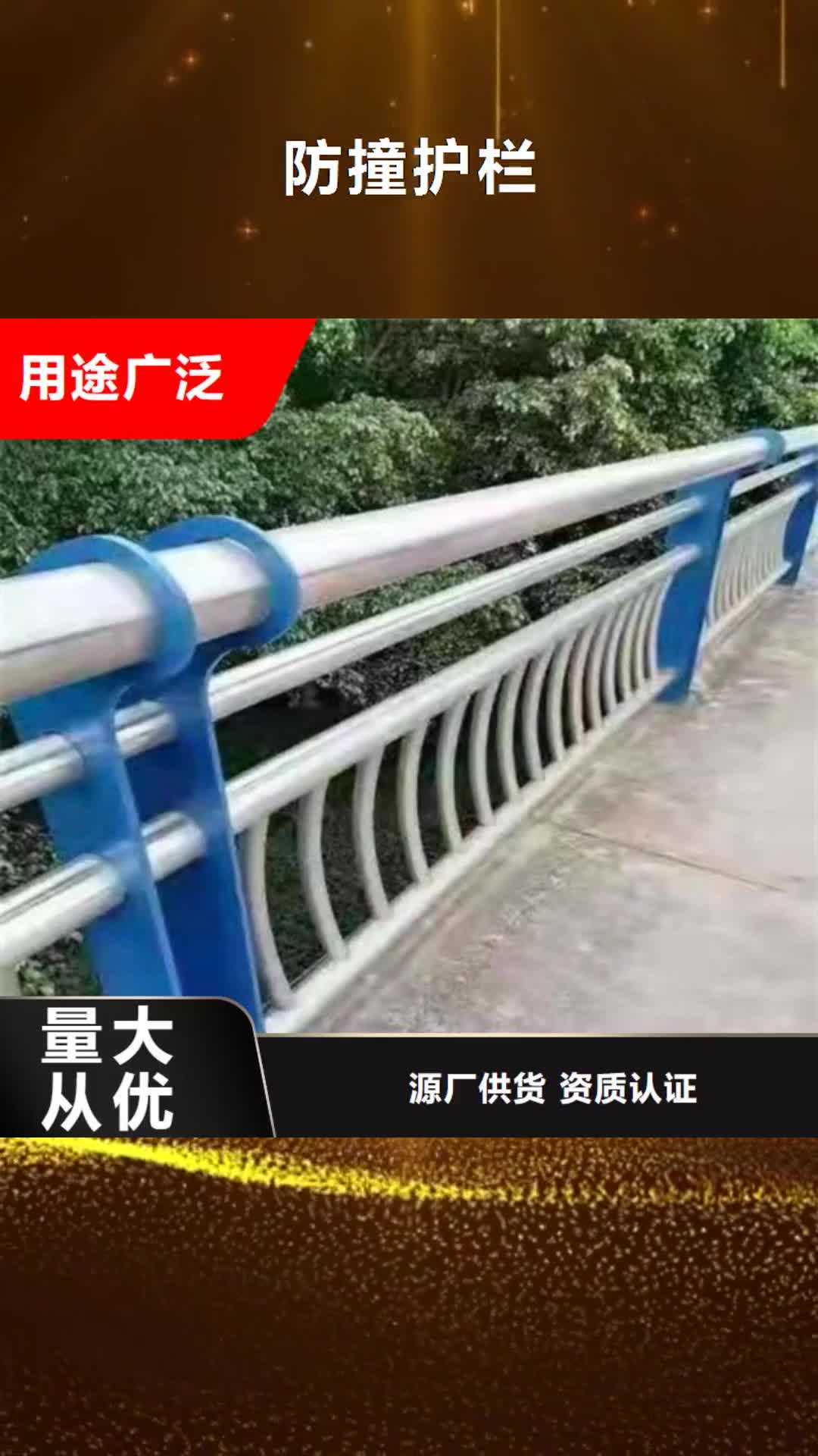 【怒江 防撞护栏_防撞护栏厂家厂家技术完善】