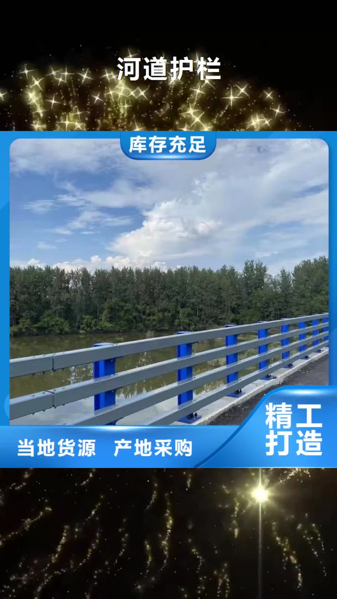 【赤峰 河道护栏_天桥护栏栏杆生产加工】