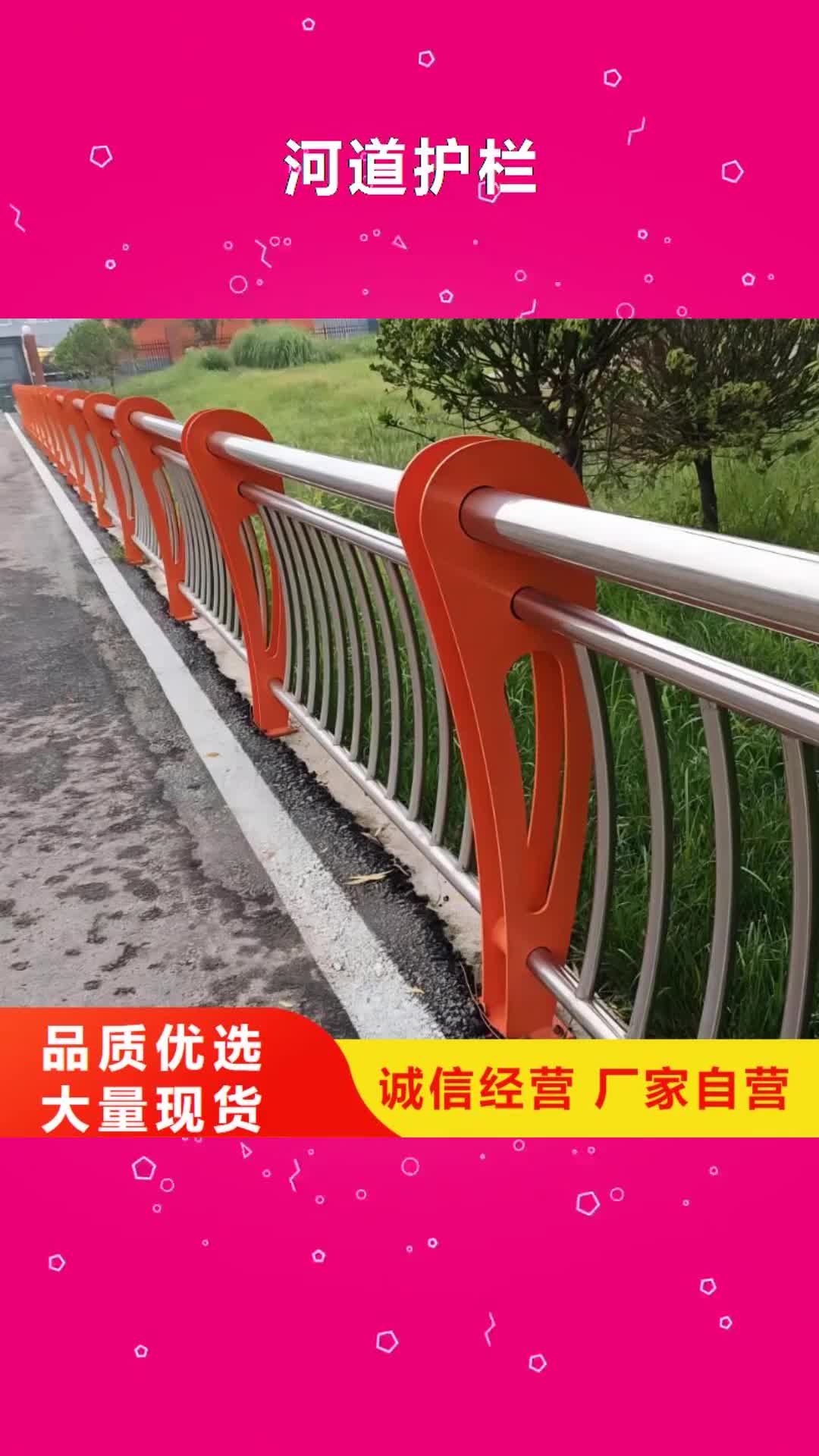 北京河道护栏,【不锈钢栏杆】厂家直销规格多样