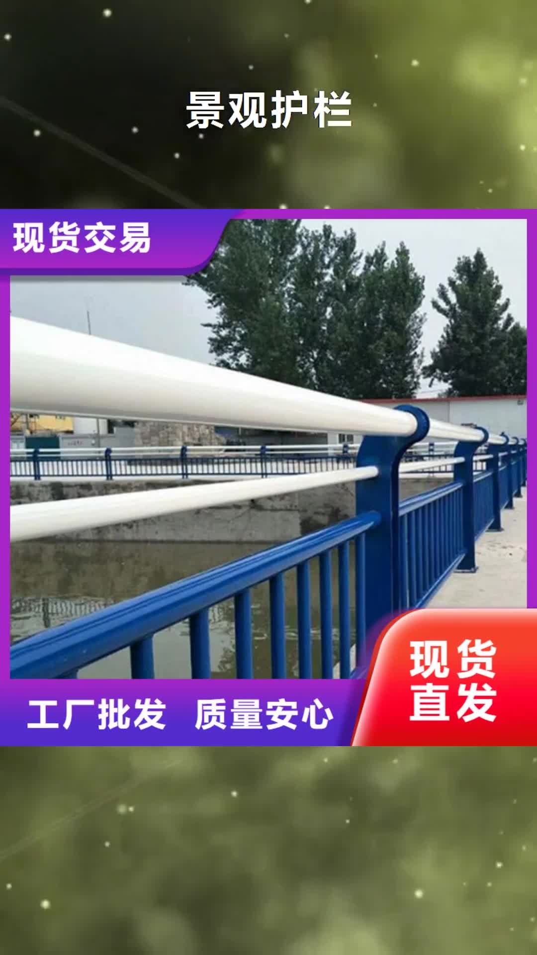 晋中【景观护栏】,道路护栏厂家直销直供