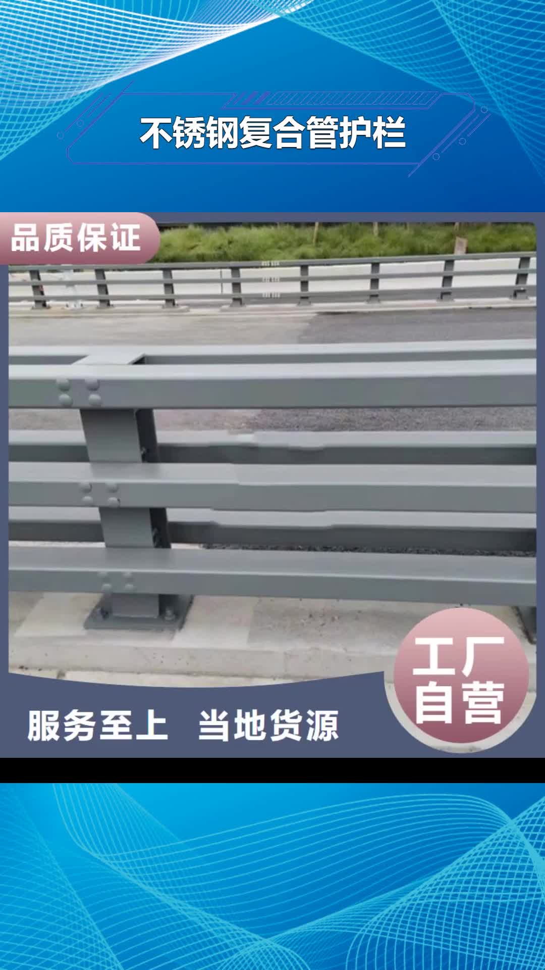 铜川【不锈钢复合管护栏】桥梁道路护栏货源直供