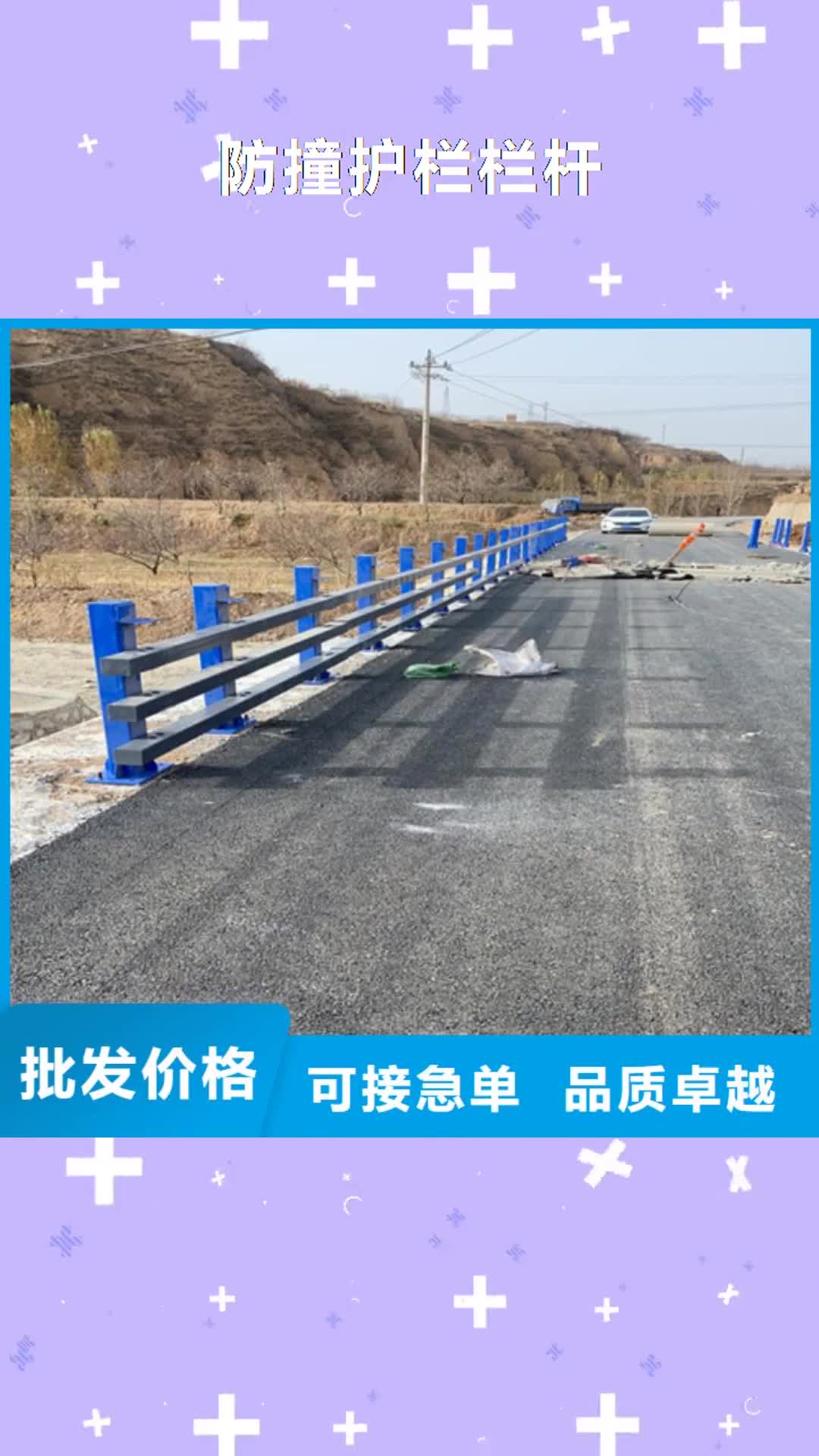 【泰安 防撞护栏栏杆,桥梁道路护栏货源稳定】