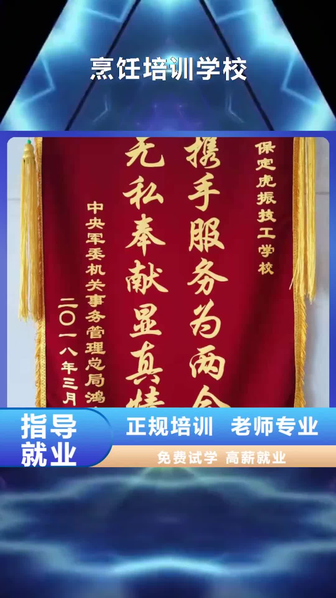 江西【烹饪培训学校】,学厨师烹饪学费多少钱指导就业