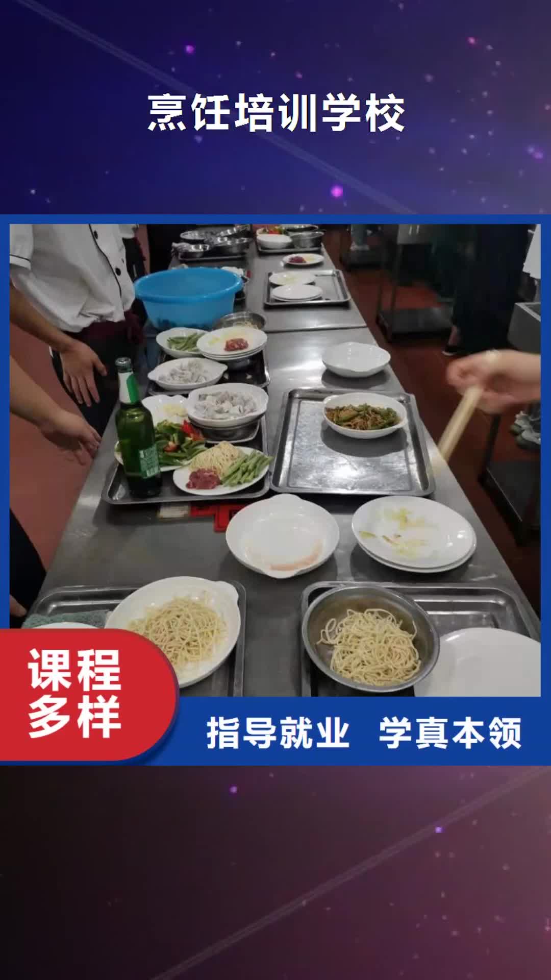 牡丹江 烹饪培训学校-【虎振挖掘机怎么样】就业快