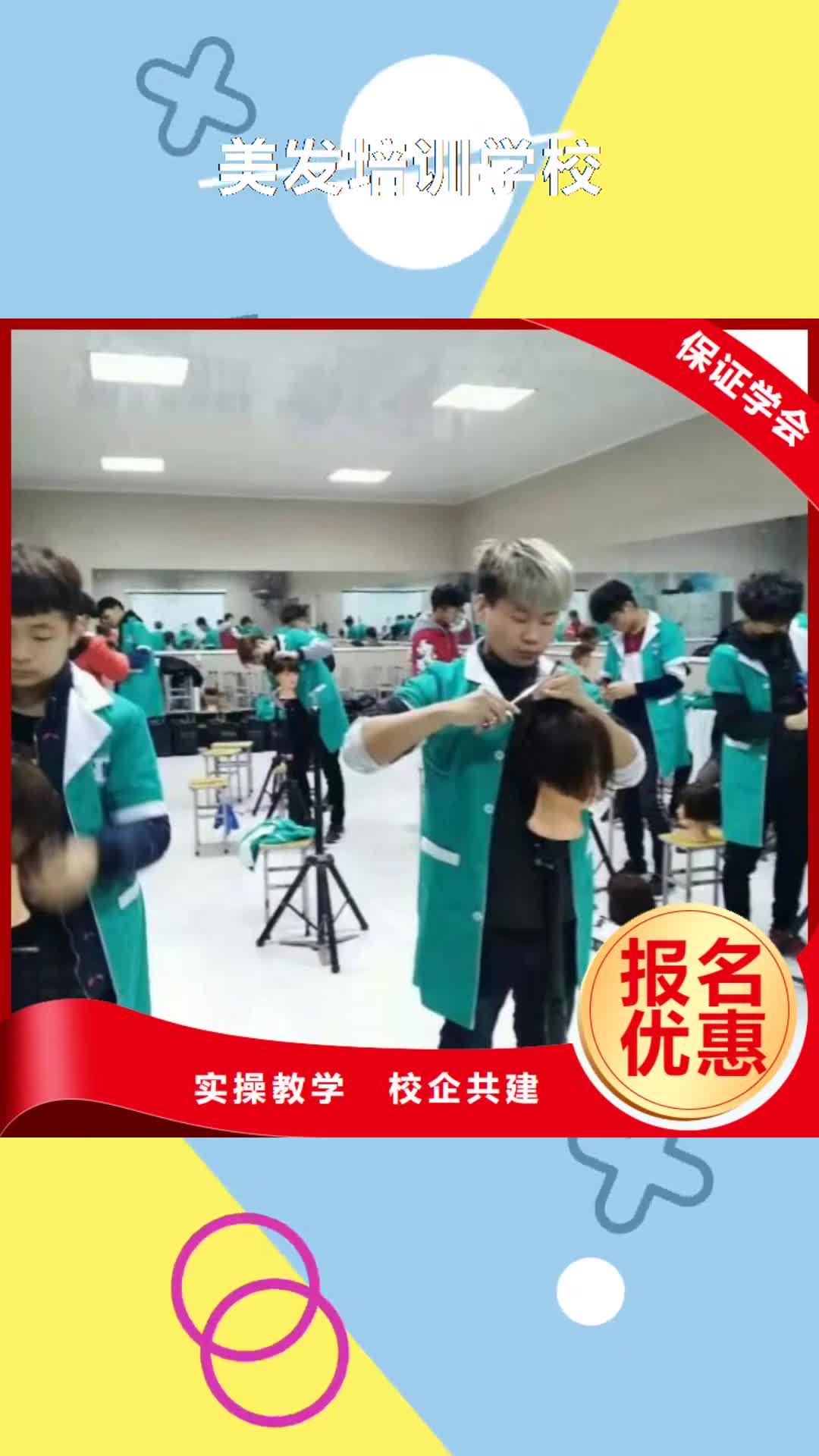 【德阳 美发培训学校厨师技校哪家好学真技术】