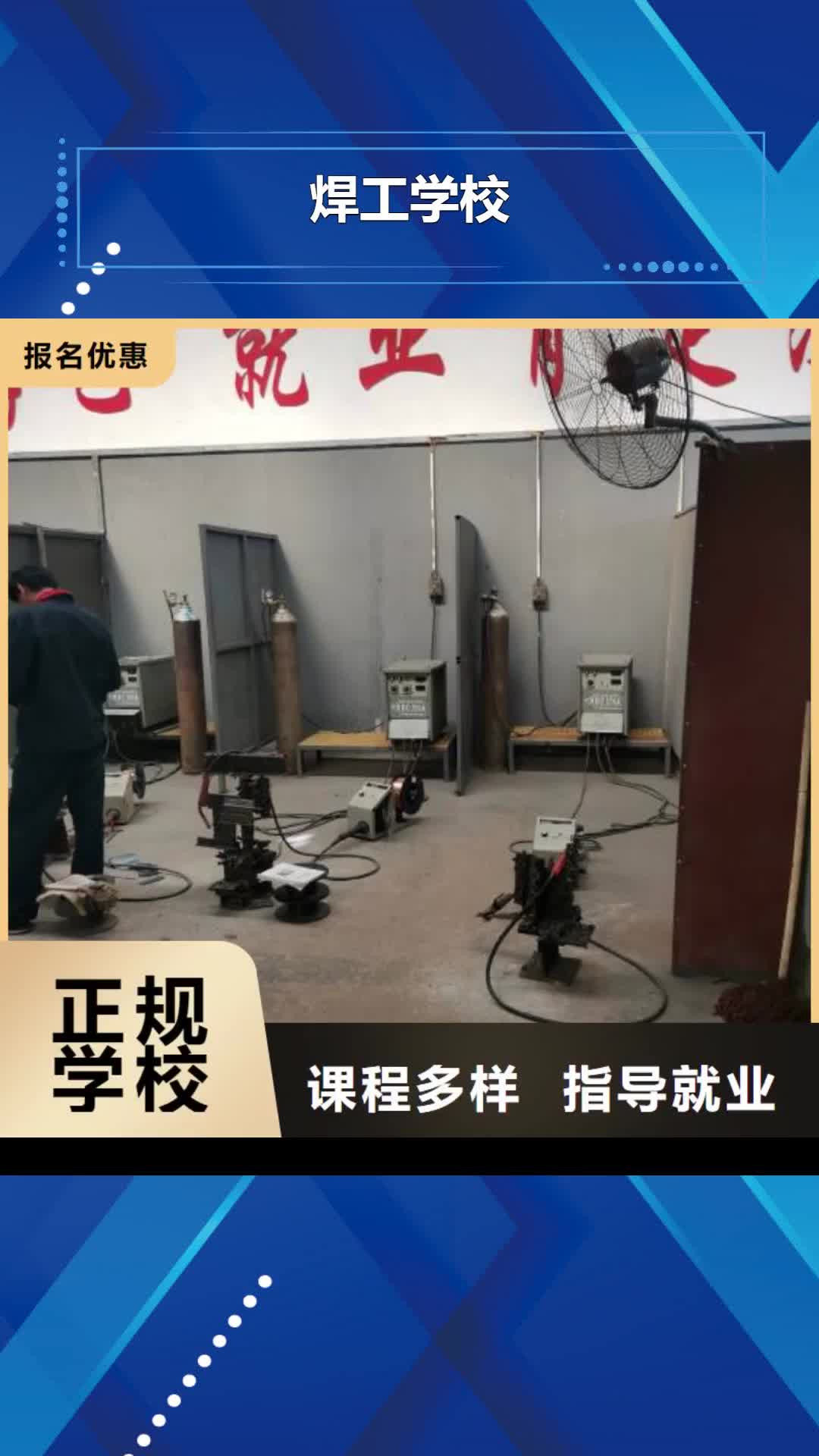 【甘孜 焊工学校_厨师培训学校实操培训】