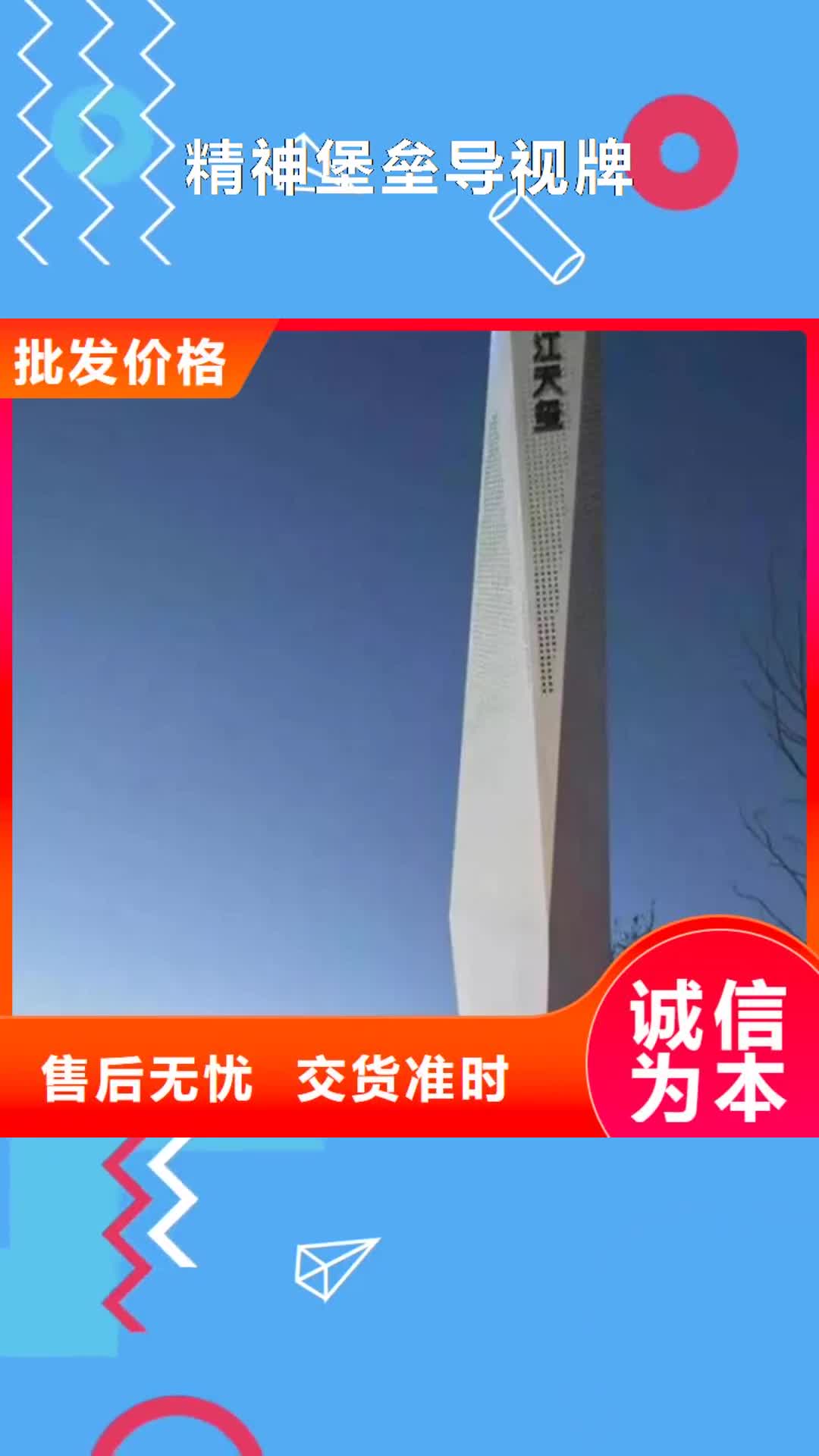 迪庆【精神堡垒导视牌】_校园阅报栏专业厂家