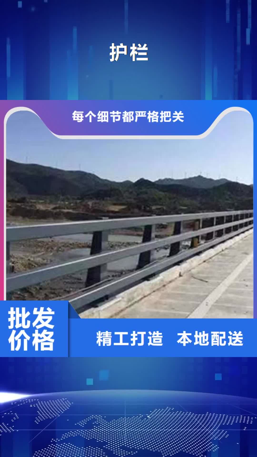 阿里【护栏】_河道护栏商家直供