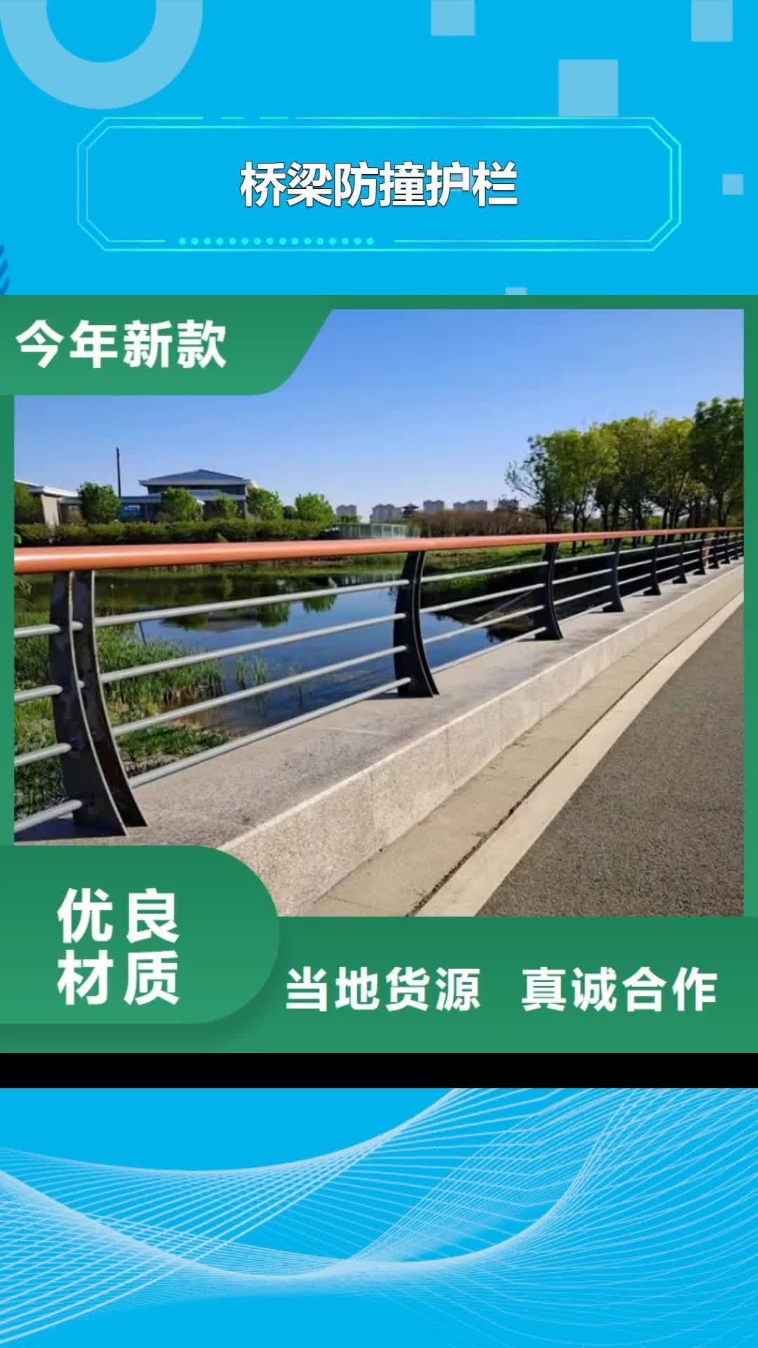 韶关【桥梁防撞护栏】_景观护栏发货及时