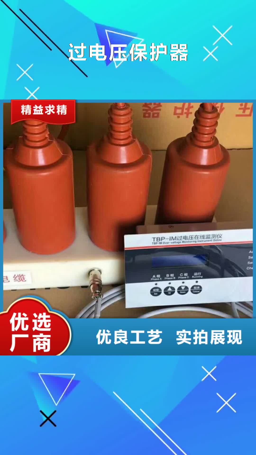 新乡过电压保护器穿墙套管实力大厂家