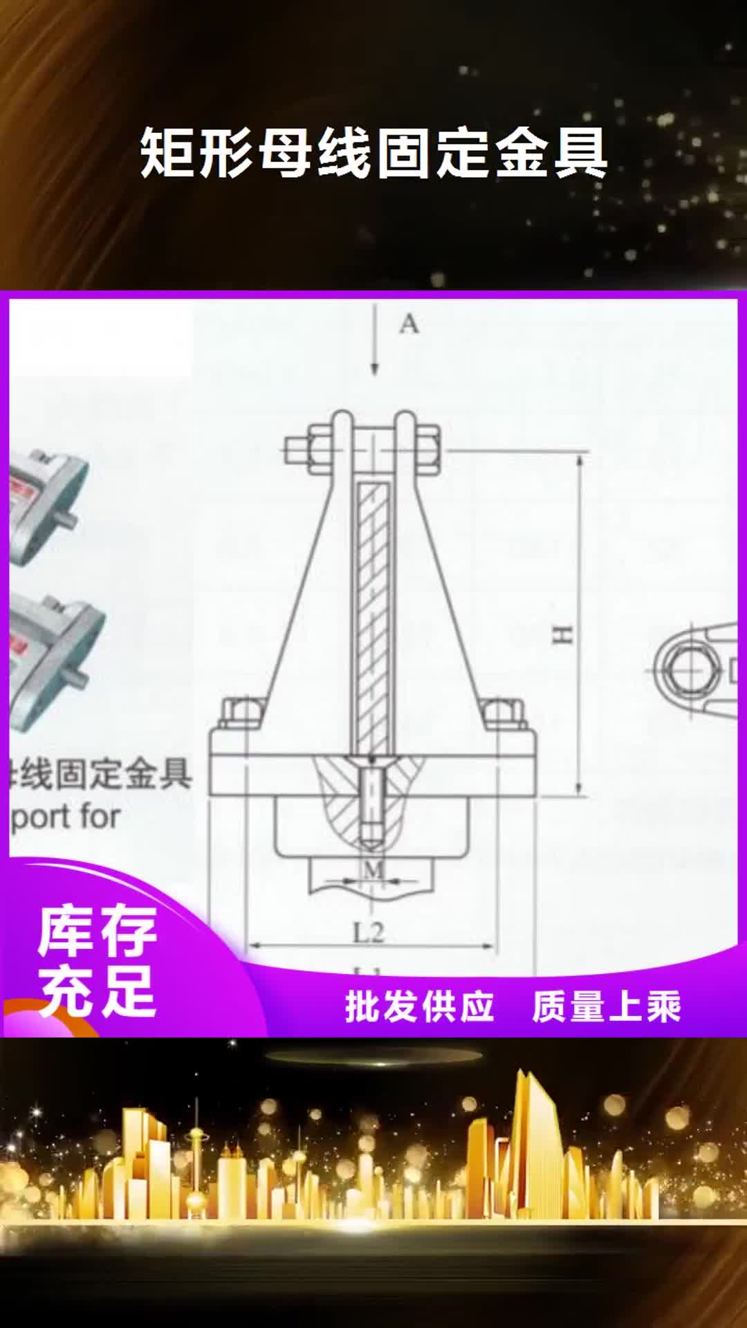 宁夏矩形母线固定金具断路器厂家拥有核心技术优势