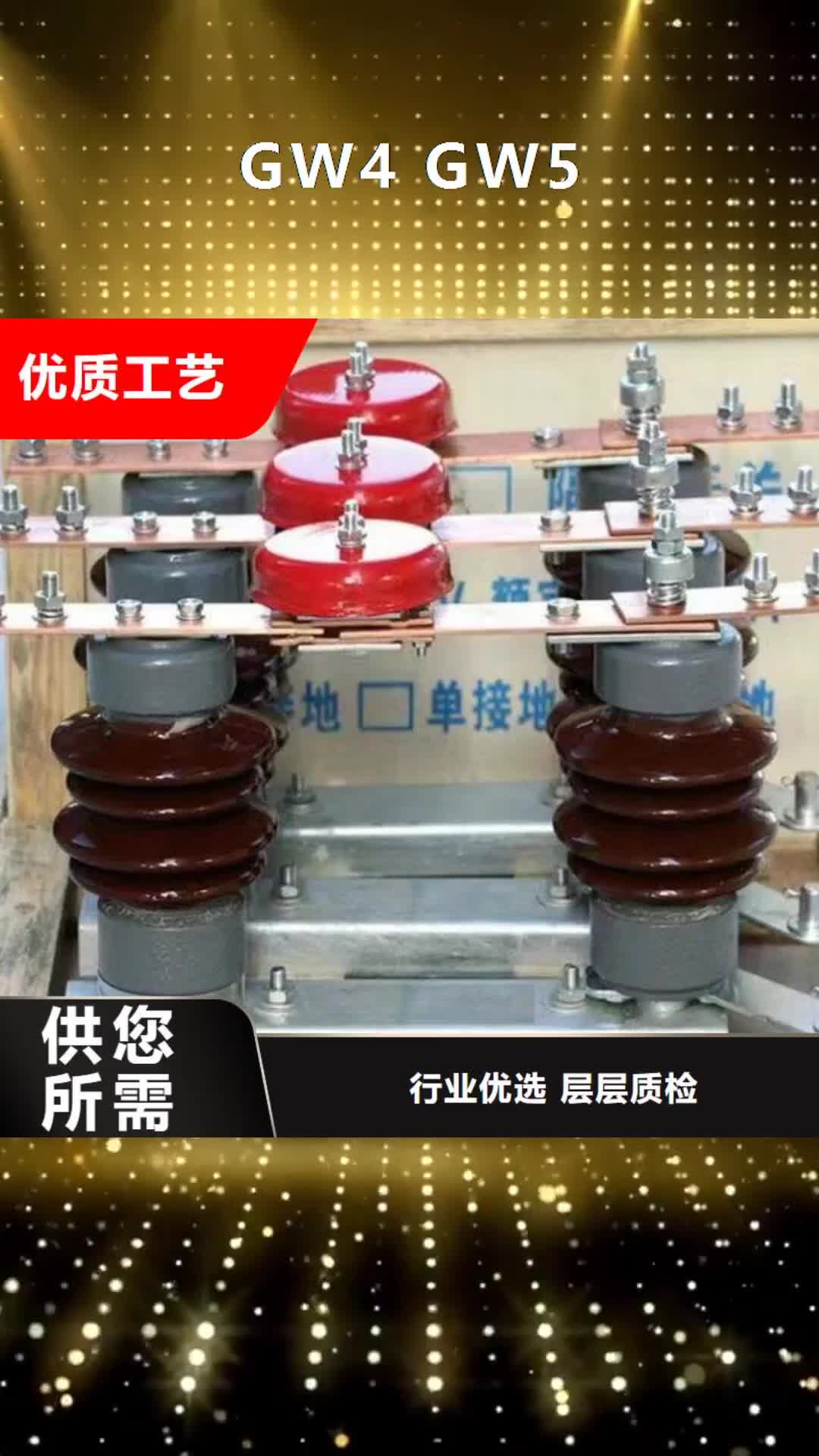 十堰 GW4  GW5 【三相组合式避雷器】高品质现货销售