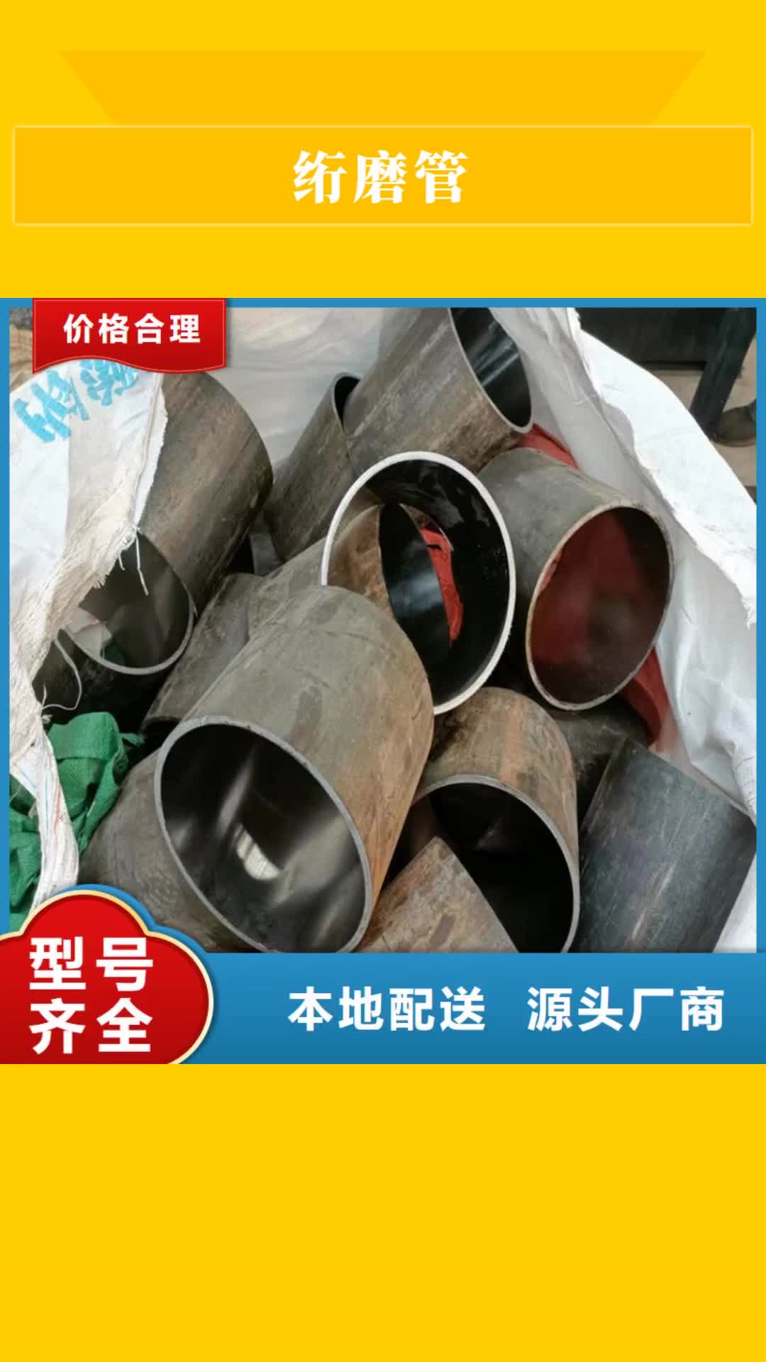 靖江【绗磨管】-研磨管报价拒绝伪劣产品