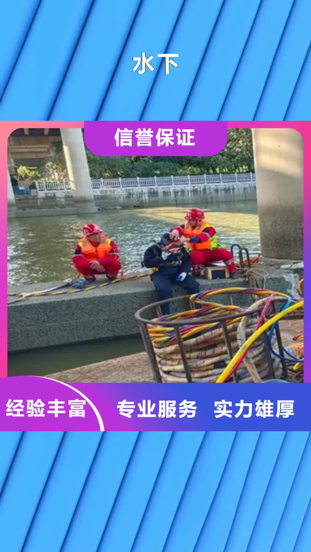 海东水下水下打捞公司方便快捷