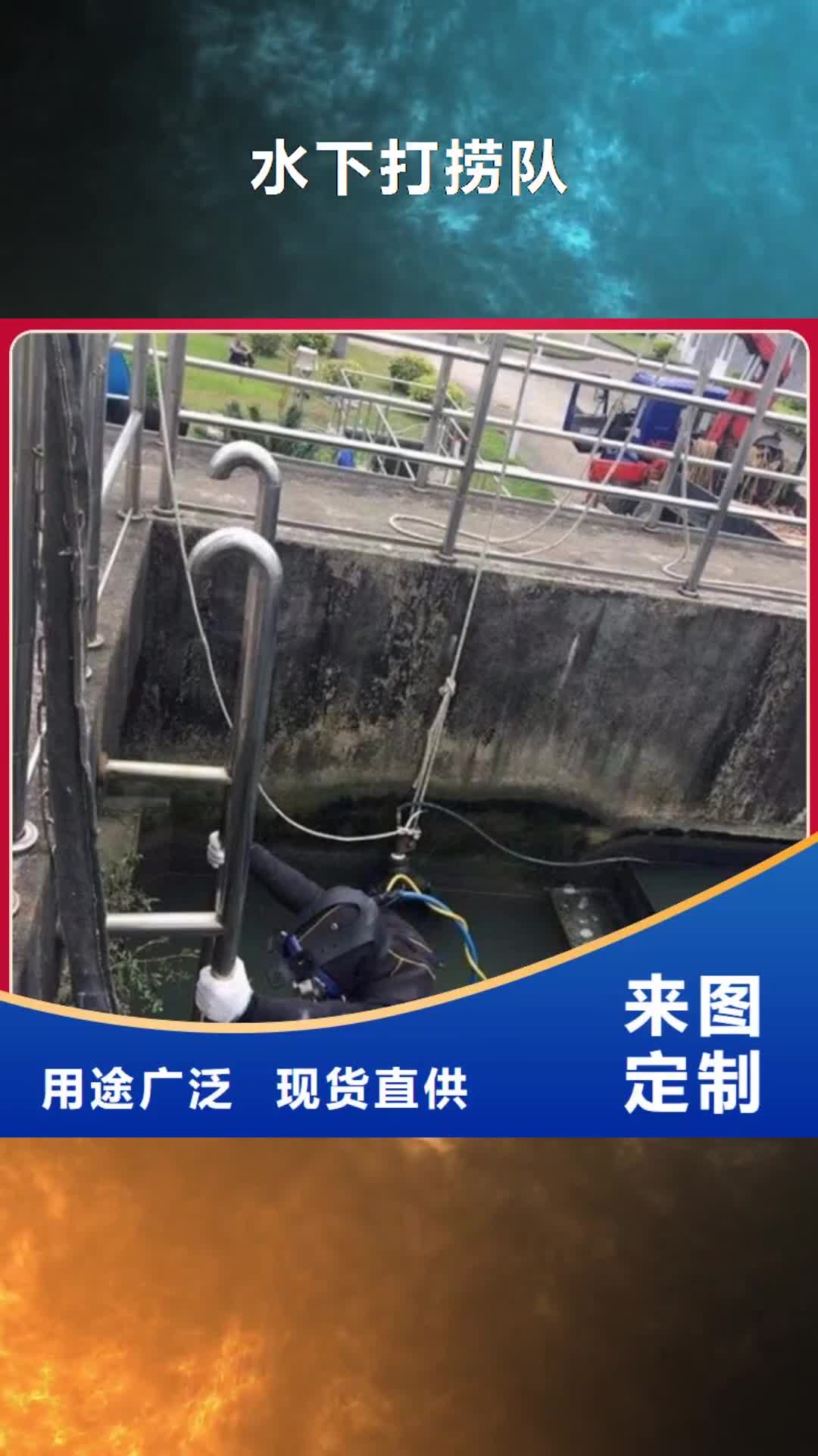 承德水下打捞队-【水下安装】价格美丽