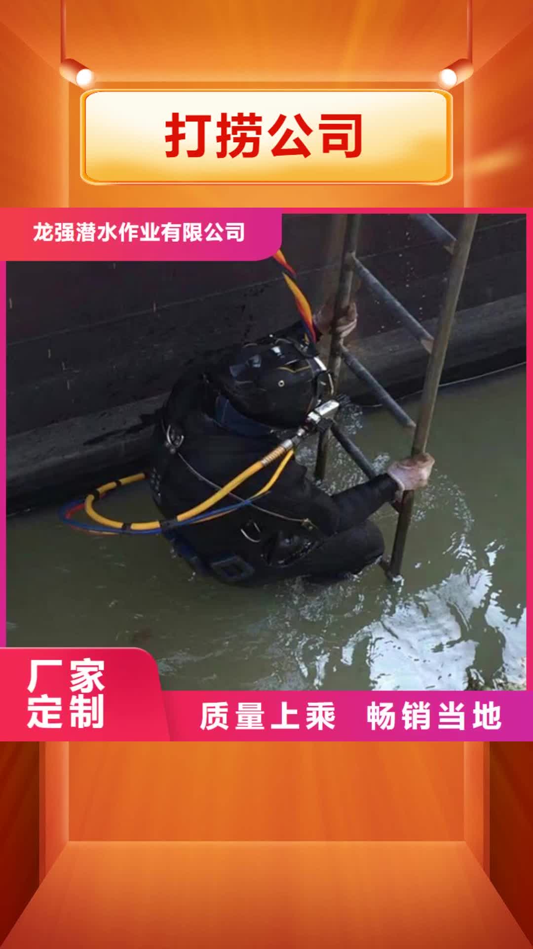 台湾 打捞公司【水下安装团队】高性价比