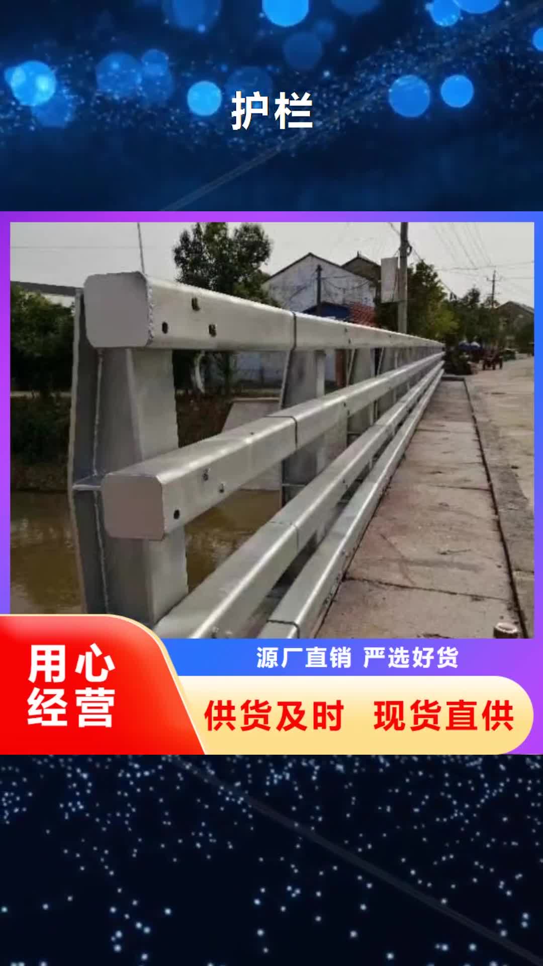 绵阳【护栏】,河道护栏把实惠留给您