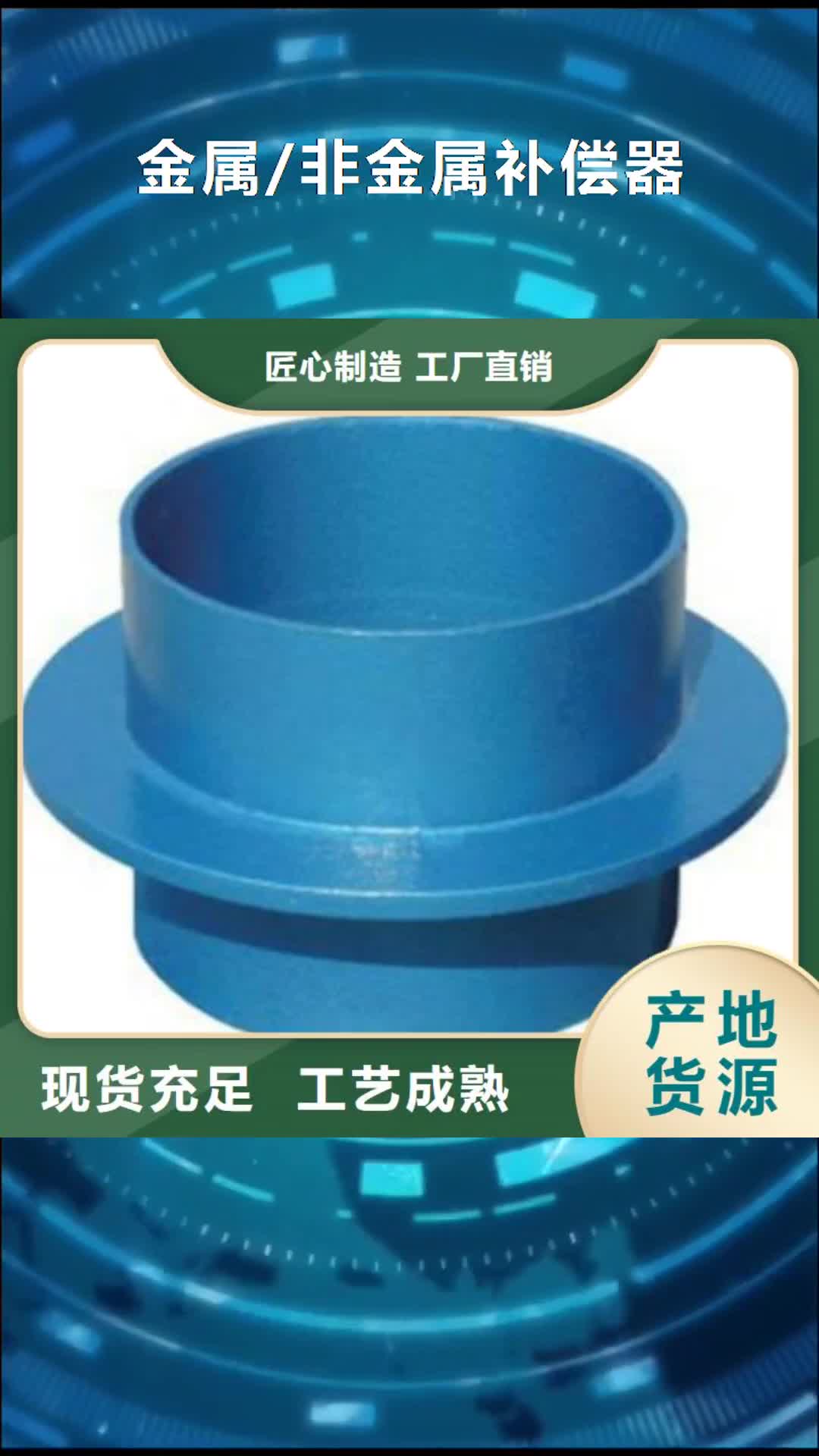 晋城 金属/非金属补偿器【柔性/刚性防水套管】实拍品质保障