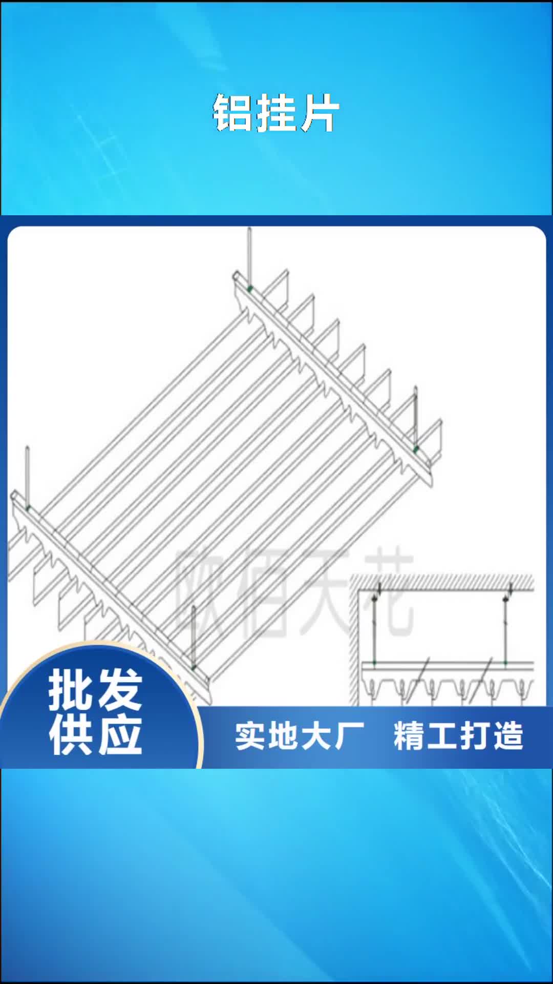 江苏 铝挂片 【铝格栅】产地源头好货