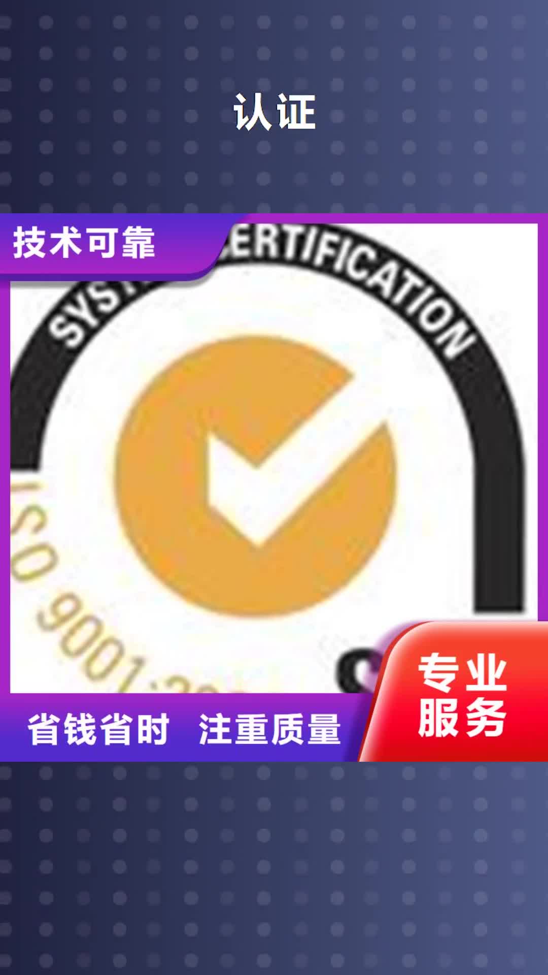 昆明【认证】-ISO9000认证一对一服务