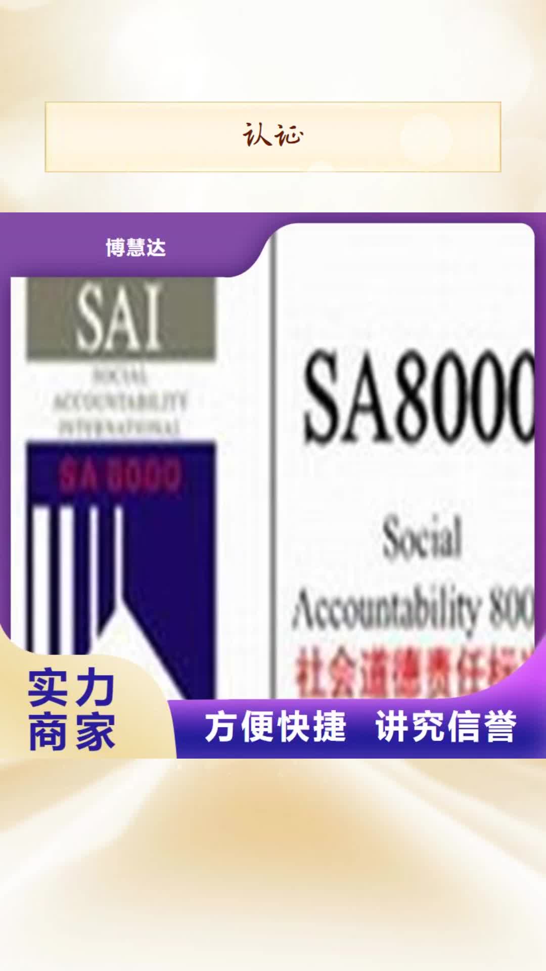 文山【认证】,ISO9000认证快速响应