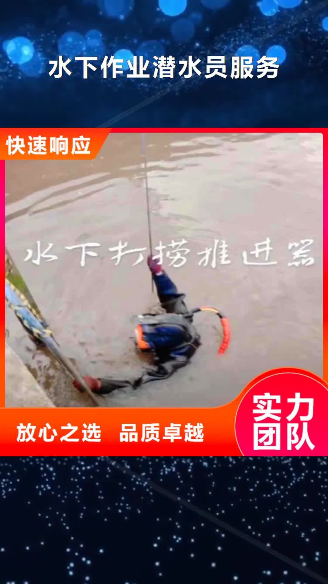 忻州 水下作业潜水员服务-【水下桥墩加固】实力强有保证