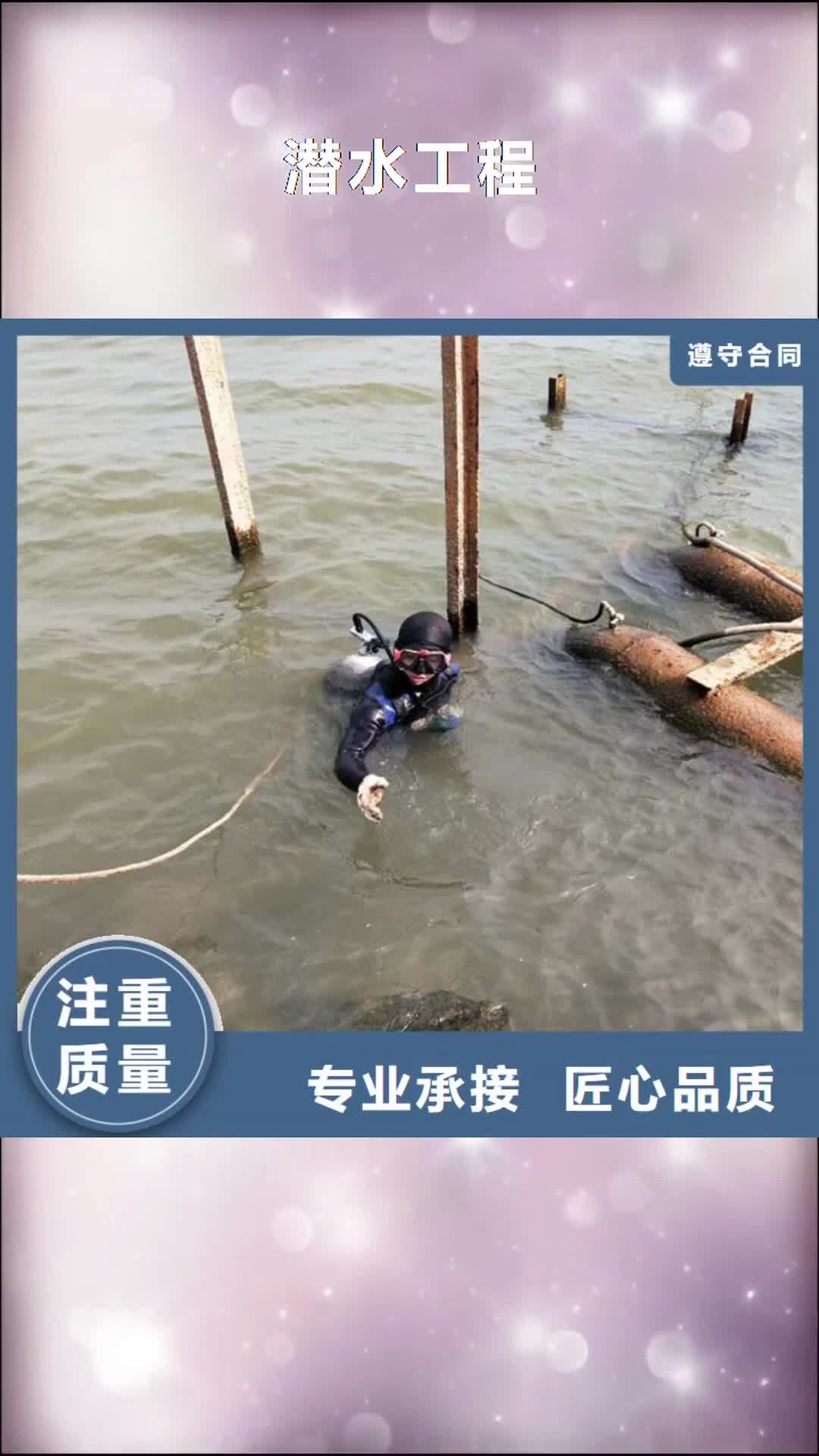 【绥化潜水工程,水下切割焊接全市24小时服务】