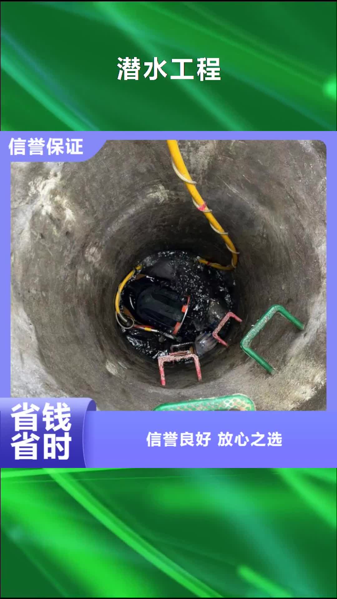 【厦门 潜水工程水下淤泥清理口碑商家】